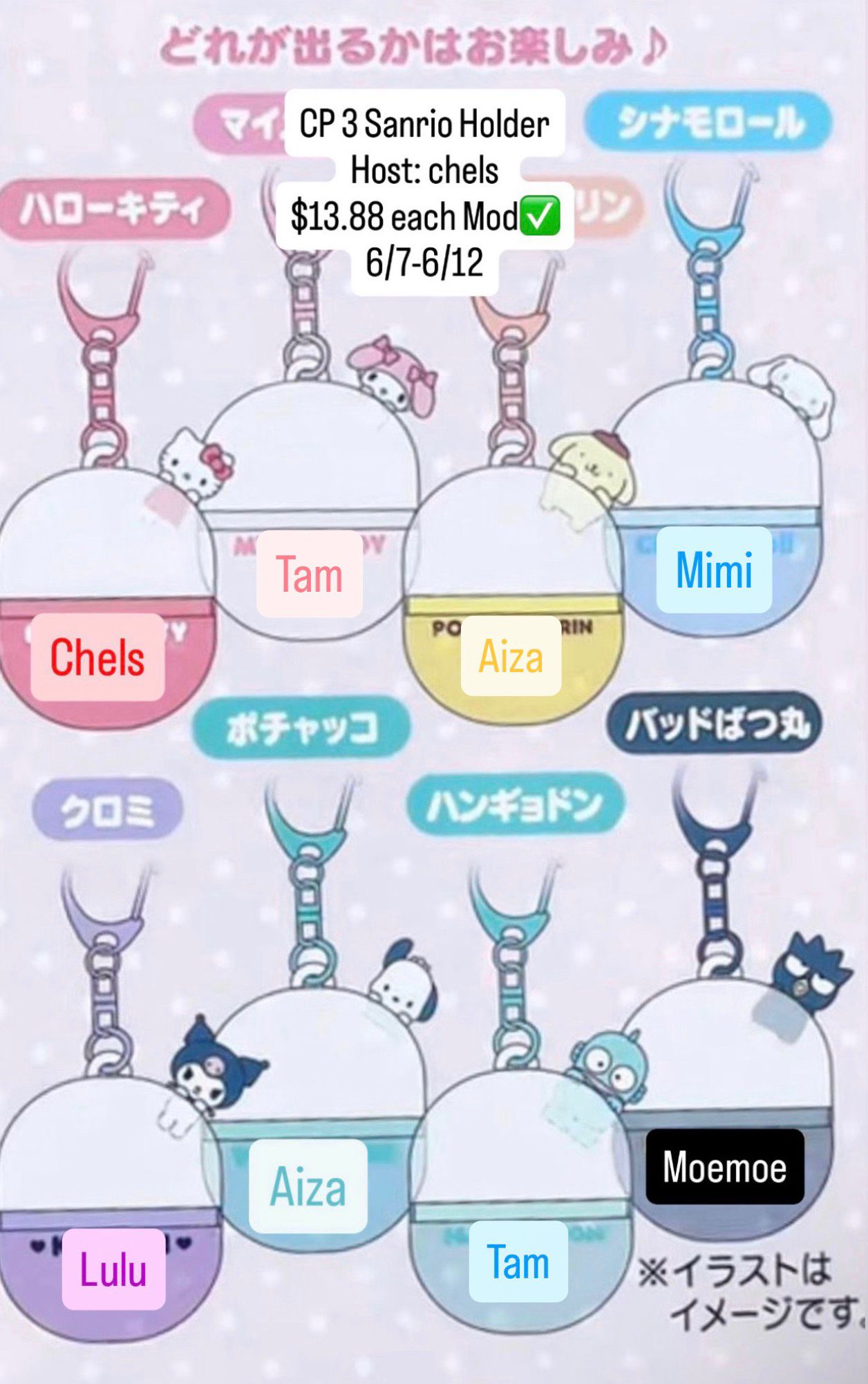 Sanrio Capsule Keychain Series Claim Party