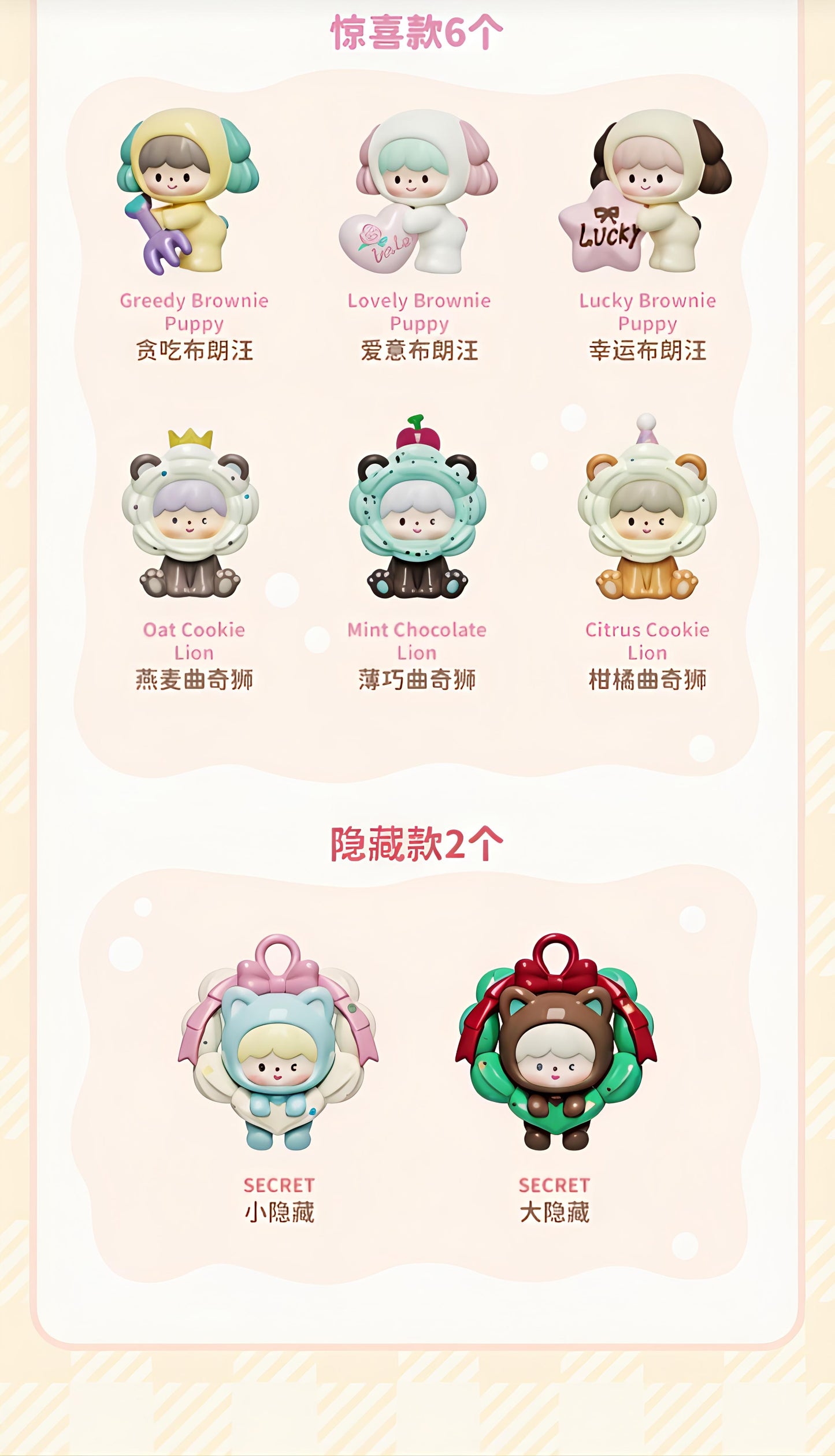 zZoton Cream Party Minibean Series toy surprise box Dolls