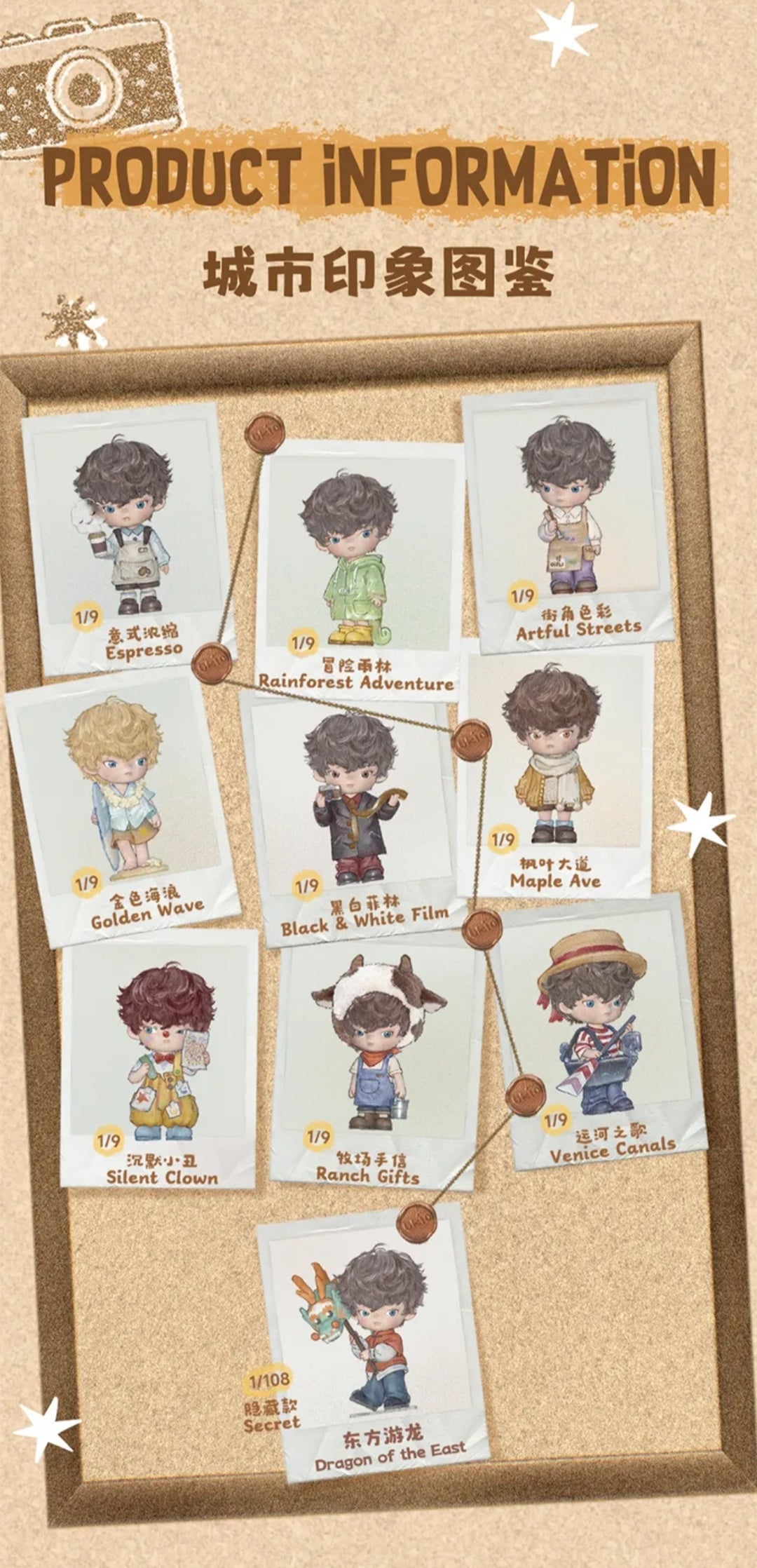 Ukio City Pages Series toy surprise box Dolls
