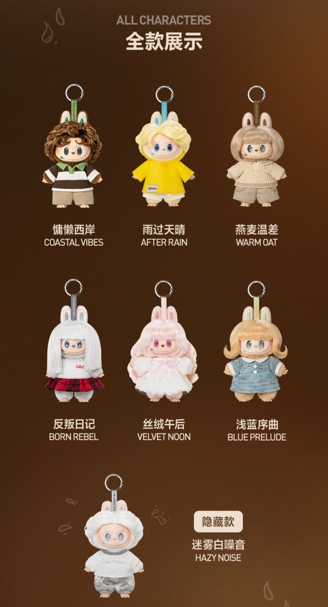 【preorder】POP MART The Monsters Hair Salon Plush Series toy surprise box Dolls