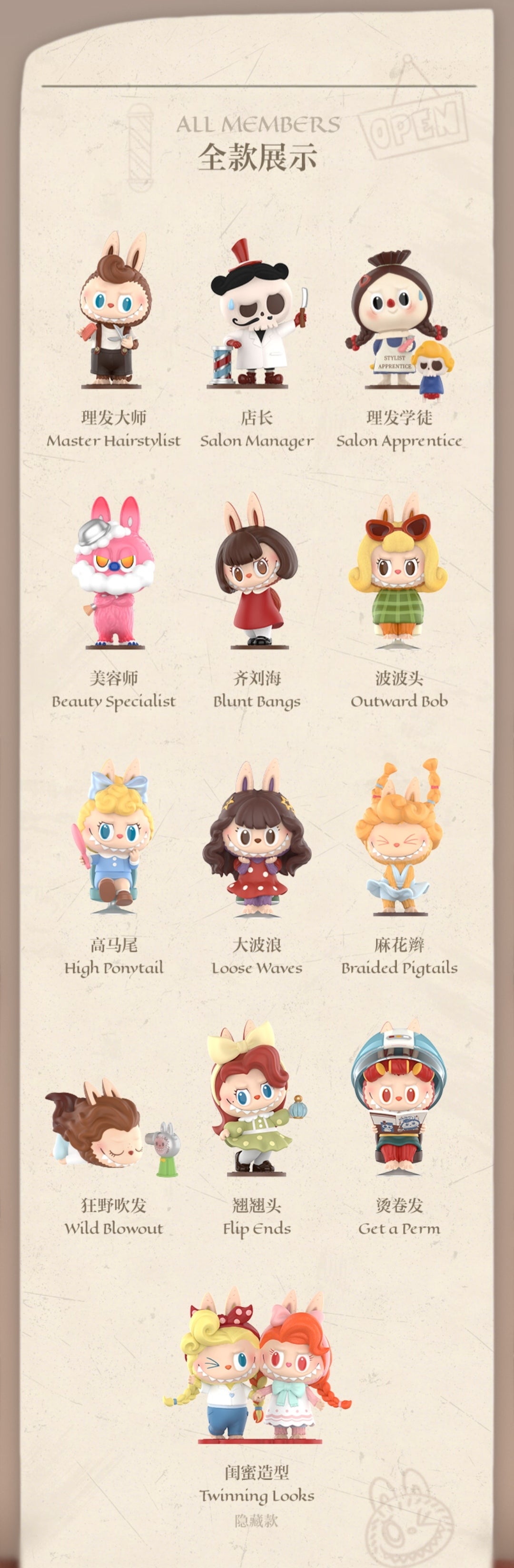 【preorder】POP MART The Monsters Hair Salon Series toy surprise box Dolls