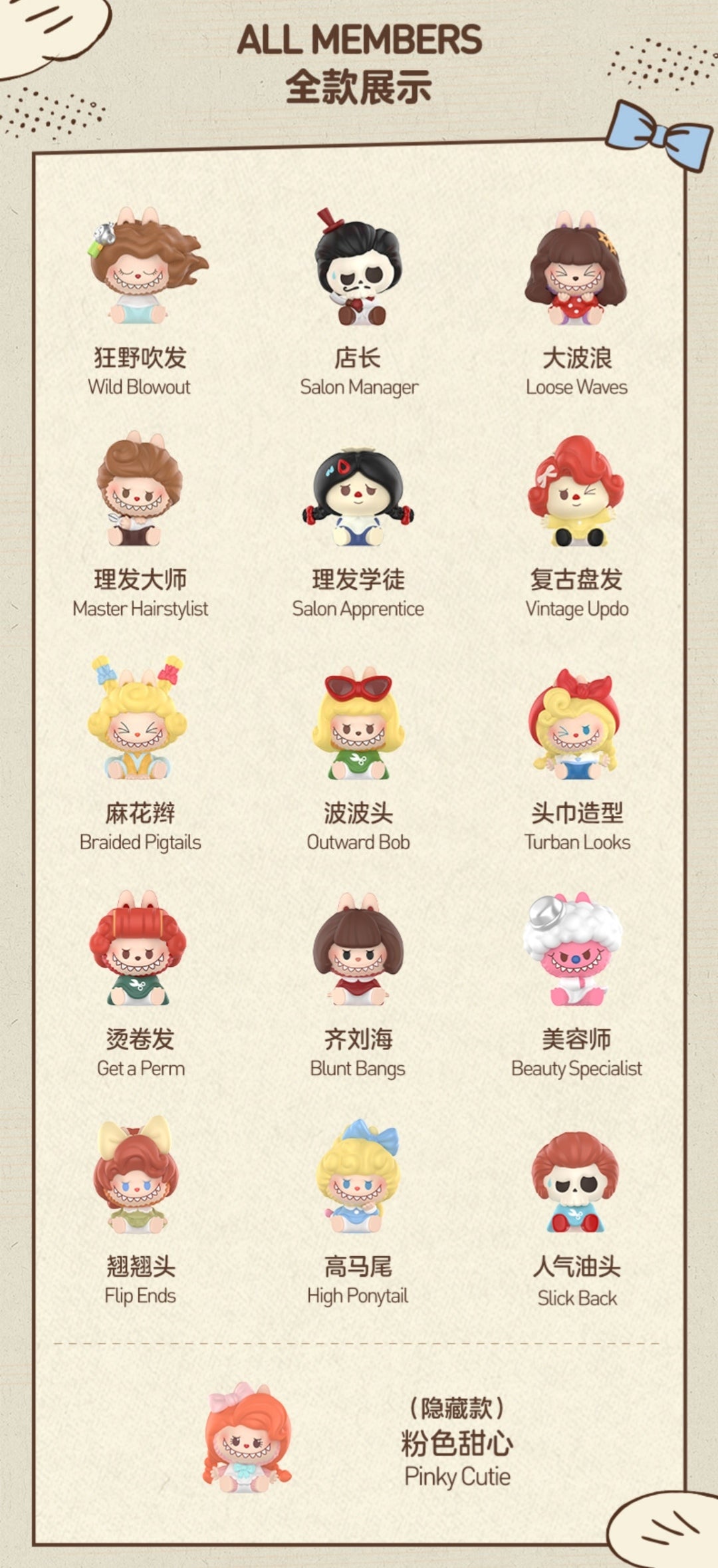 【preorder】POP MART The Monsters Hair Salon Minibean Series toy surprise box Dolls