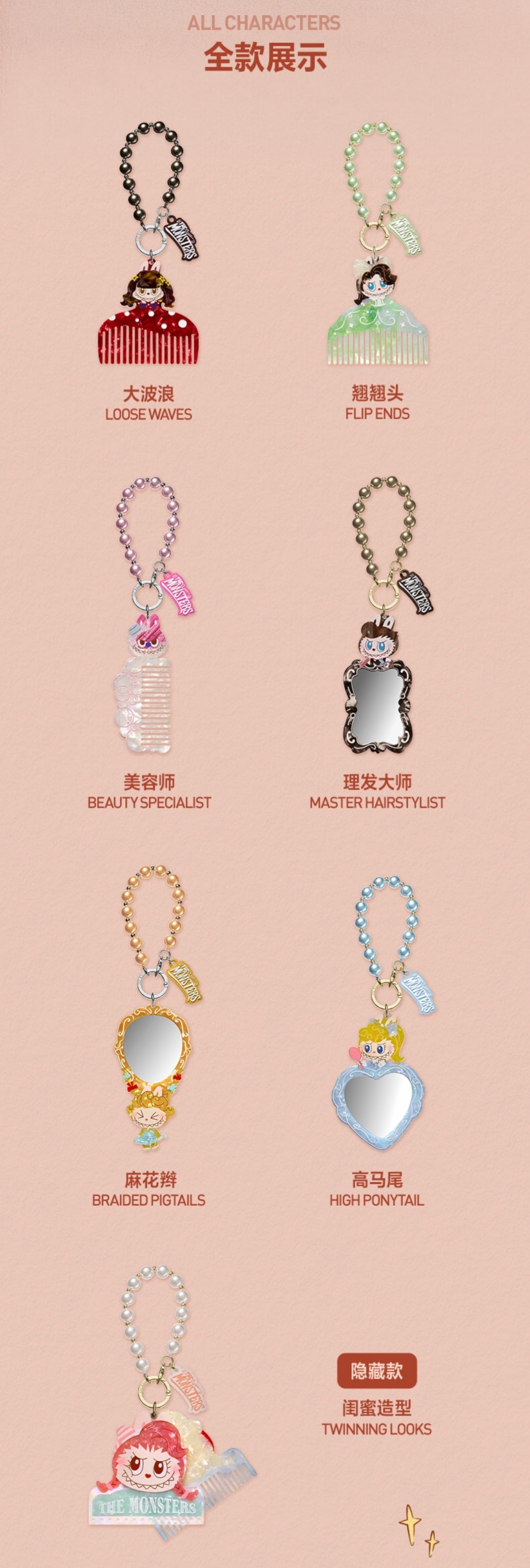 【preorder】POP MART The Monsters Hair Salon Comb Series toy surprise box Dolls
