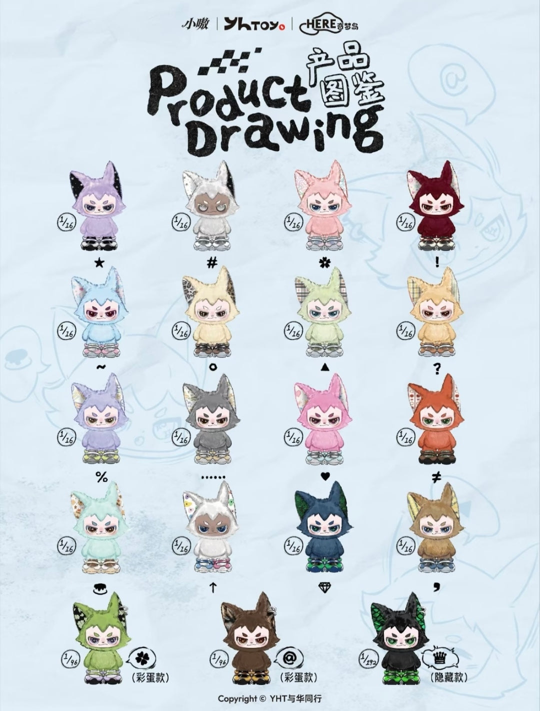 Xiaoao Cute Rules Plush Series toy surprise box Dolls