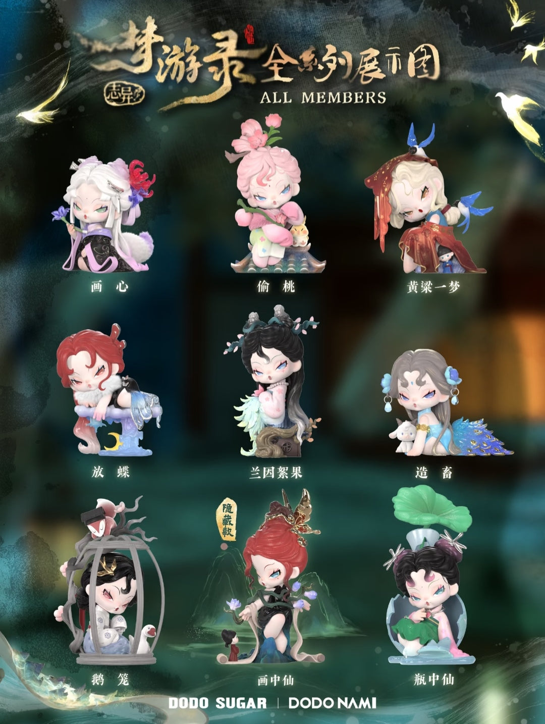 【June 22】Dodonami Dream Seeking Record Series toy surprise box Dolls