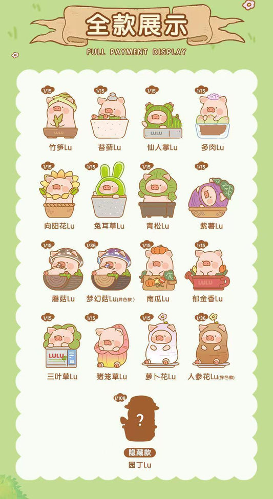 LULU Garden Minibean Series toy surprise box Dolls