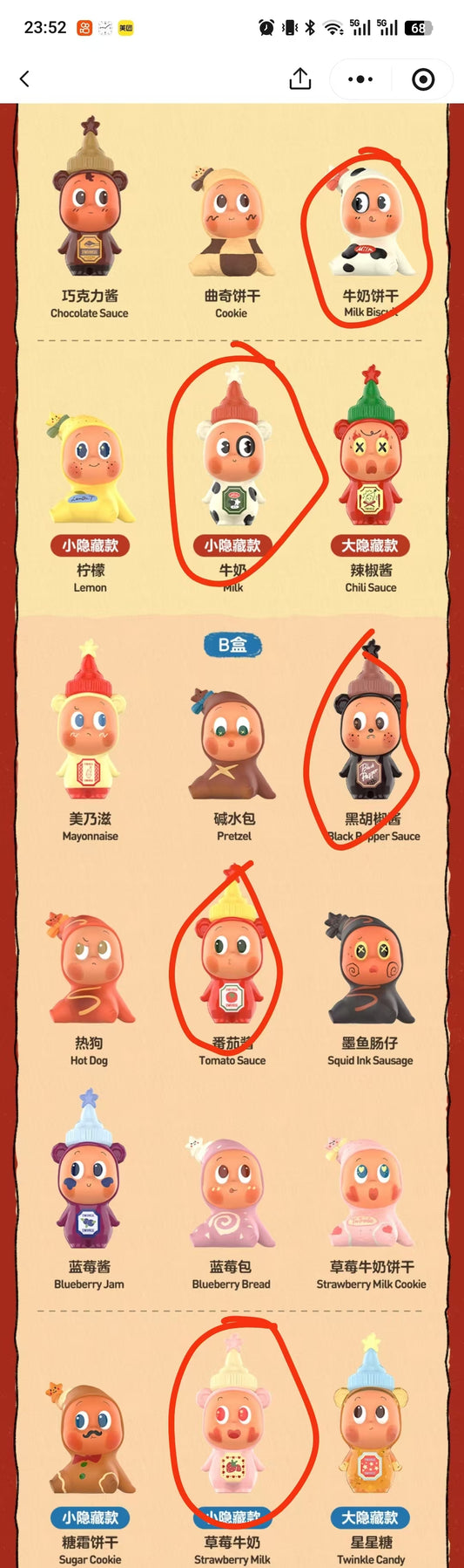 ottermoomoo Link - Confirm Item
