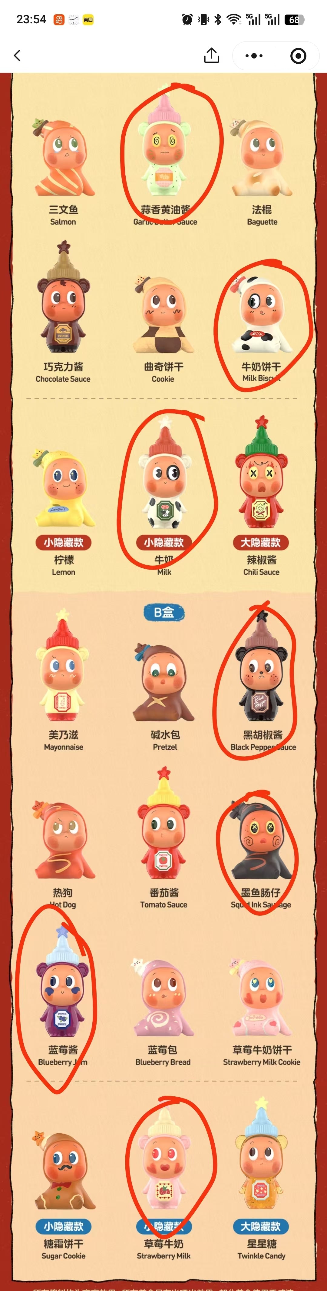 Megra Link - Confirm Item