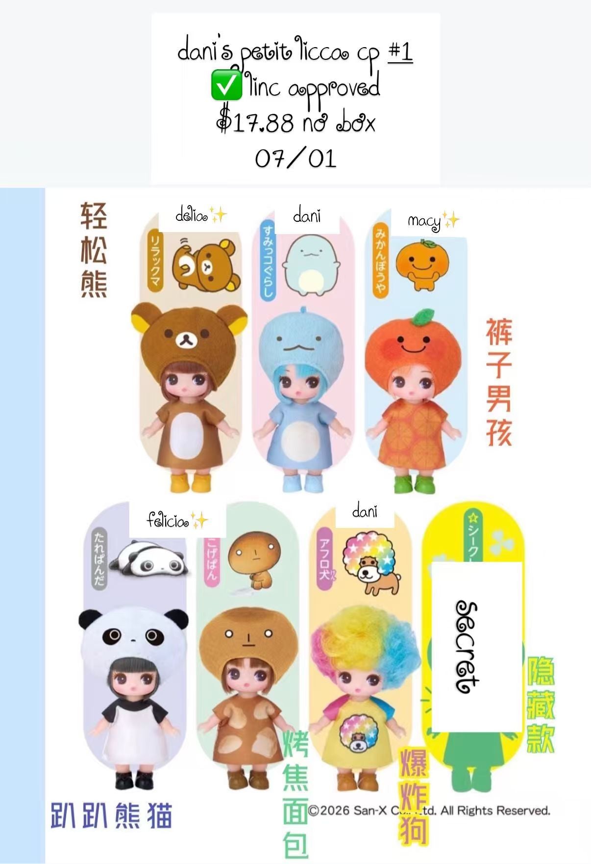 Mini Rilakkuma San-X Universal Studios Series