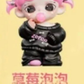 Princessugarcubes Link - Confirm Item