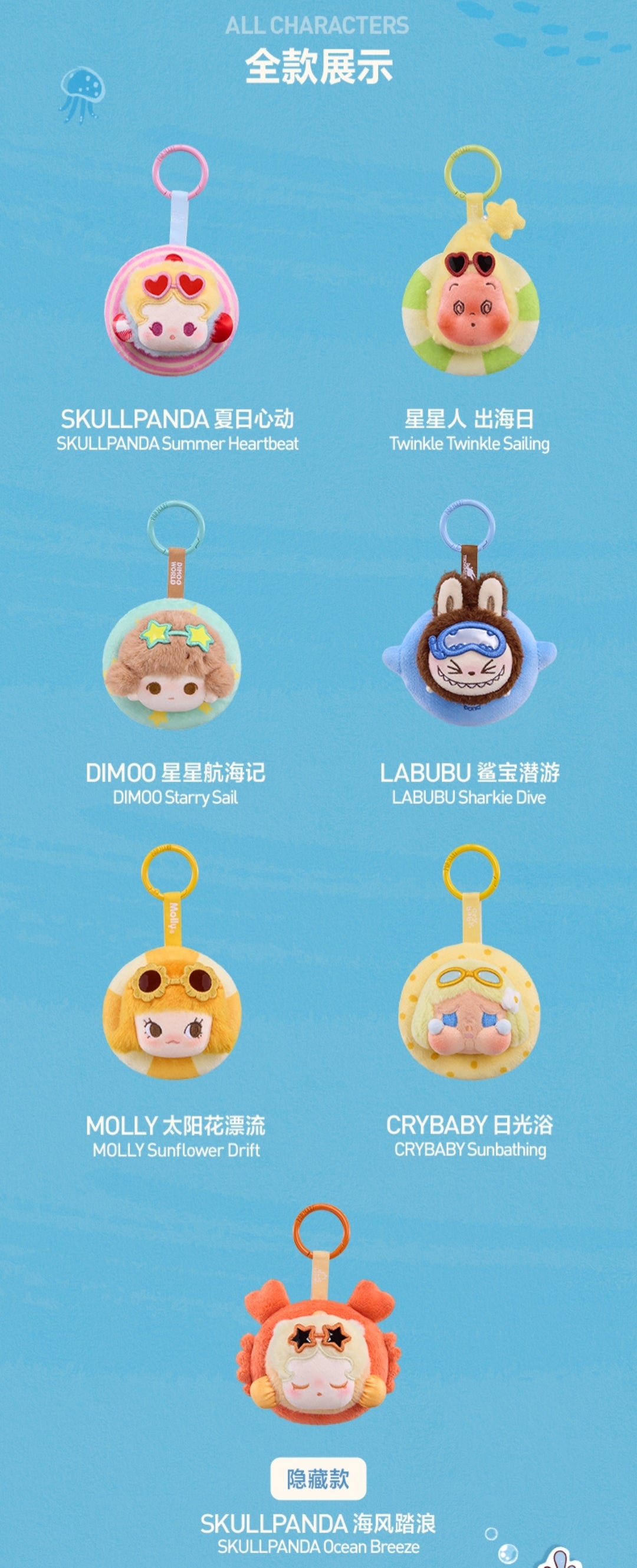 【preorder】POP MART Island Vacation Plush Series toy surprise box Dolls