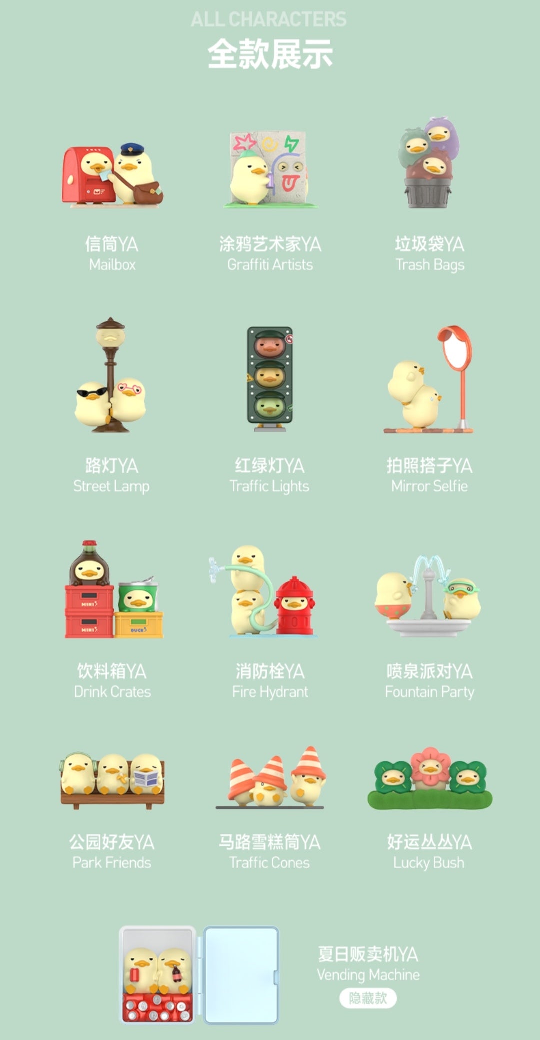 【preorder】POP MART mini Duckoo Citywalk Series toy surprise box Dolls