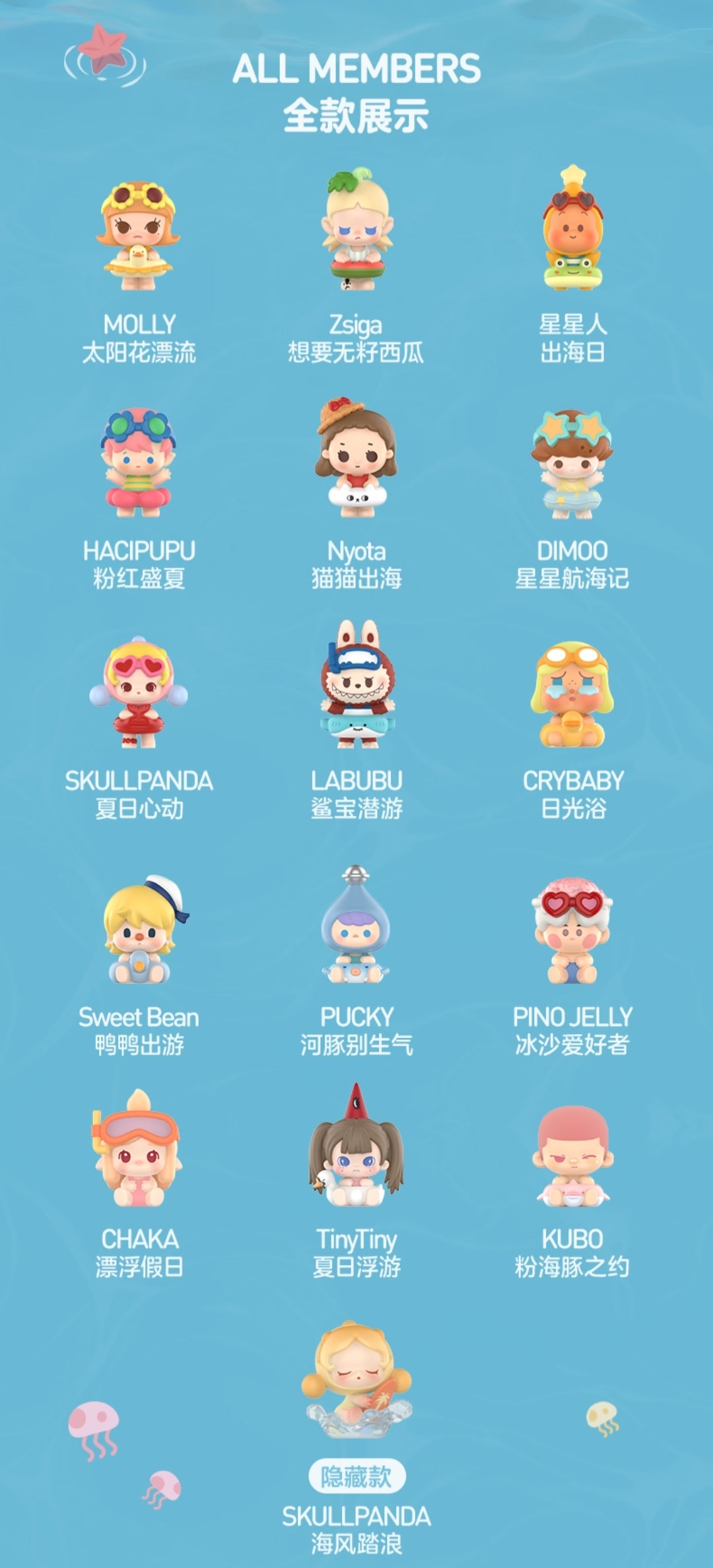 【preorder】POP MART Island Vacation Minibean Series toy surprise box Dolls