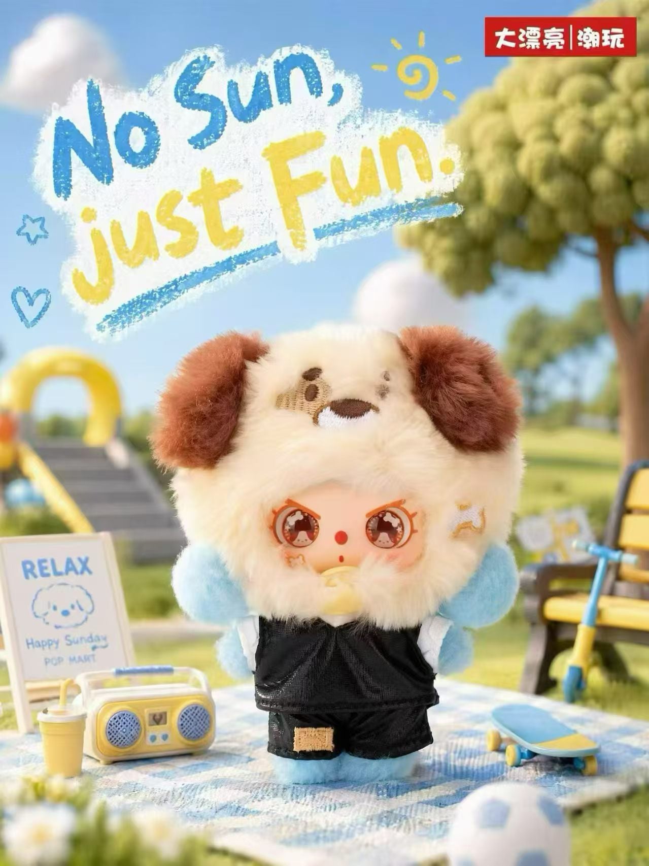 Baby Three Happy Sunday Plush Series toy surprise box Dolls