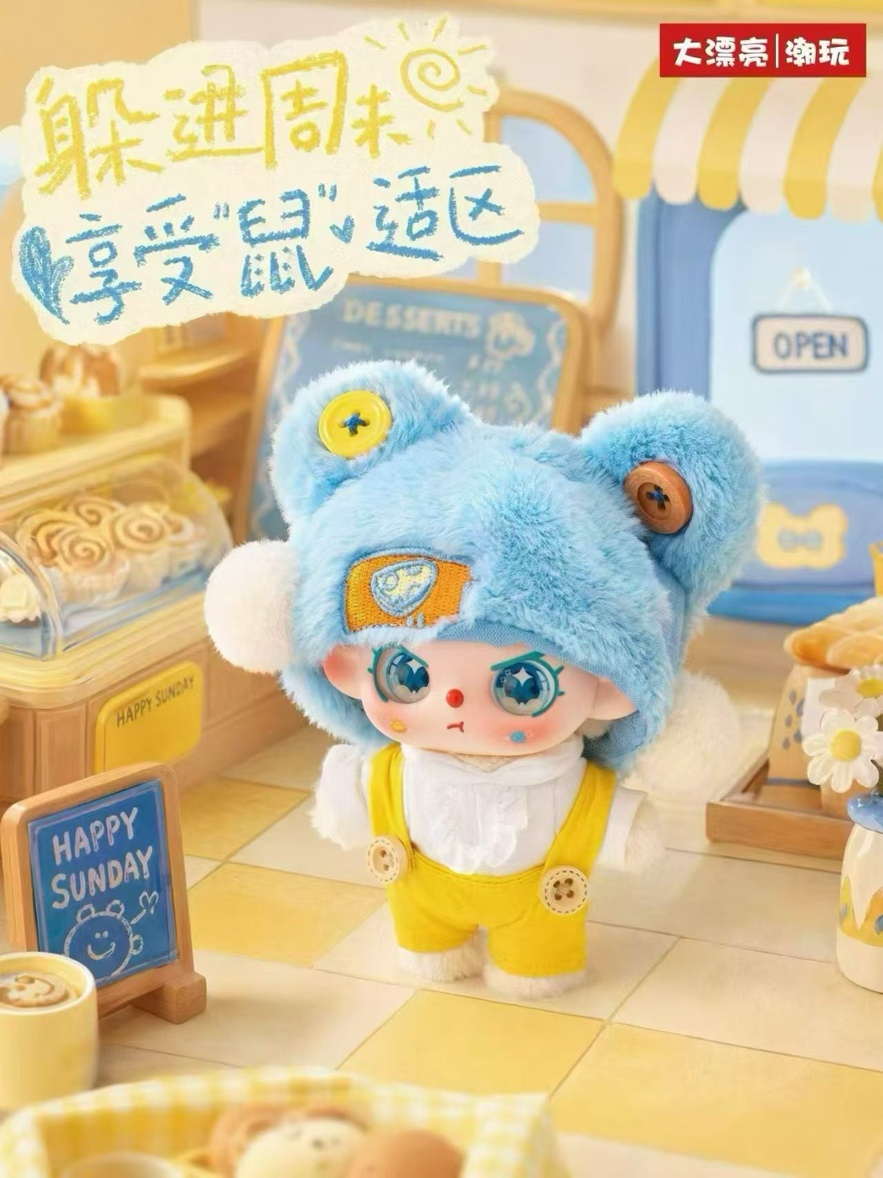 Baby Three Happy Sunday Plush Series toy surprise box Dolls