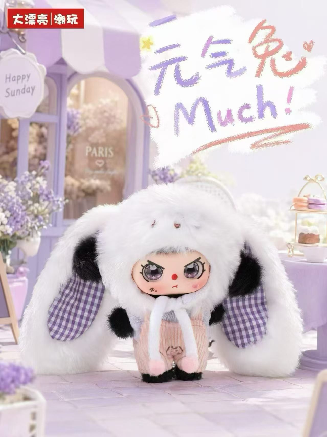 Baby Three Happy Sunday Plush Series toy surprise box Dolls