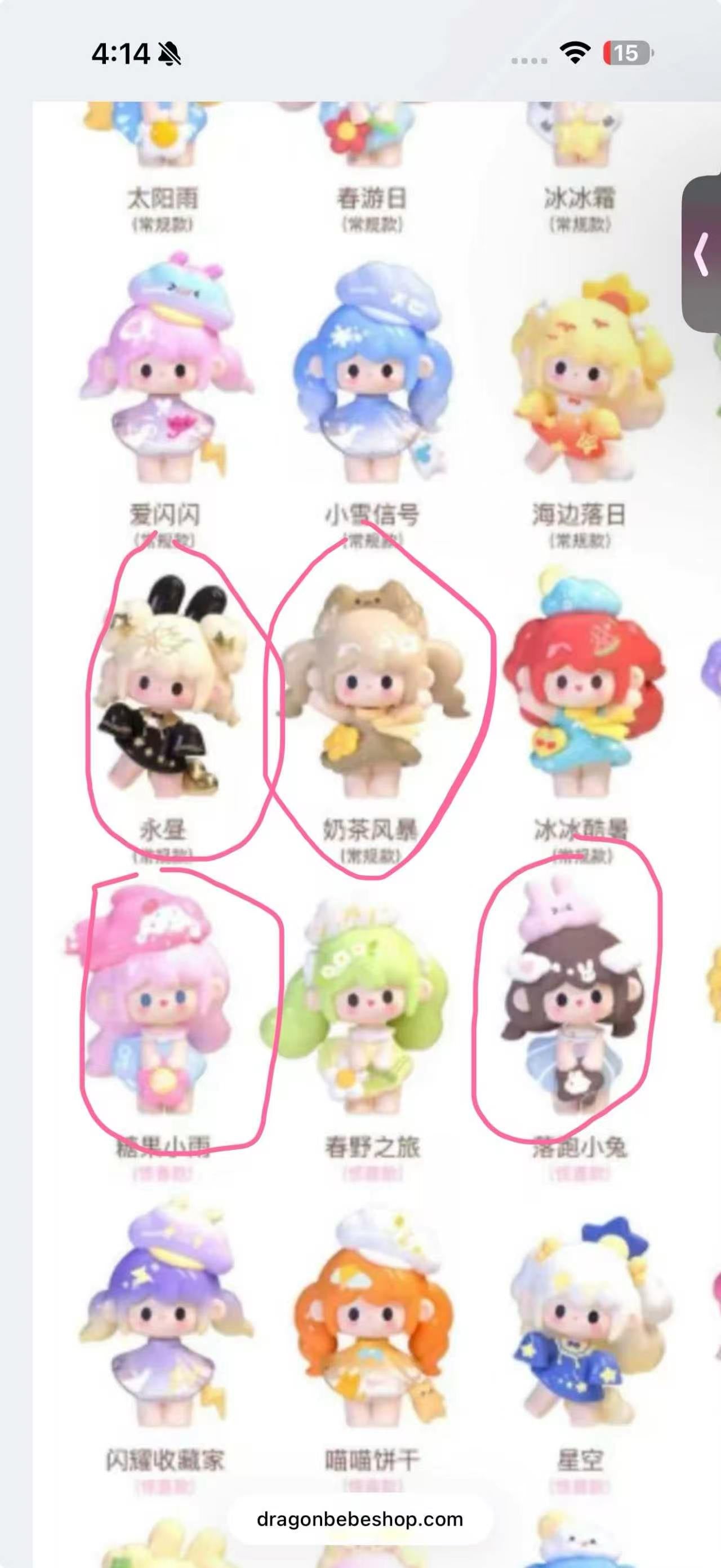 Natasha Link - Confirm Item