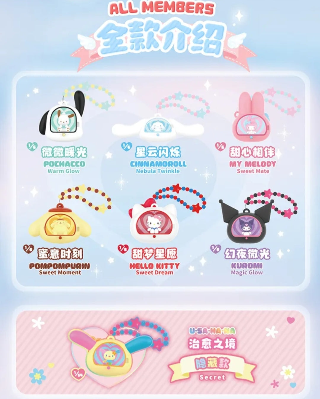 Sanrio Healing Space Series toy surprise box Dolls