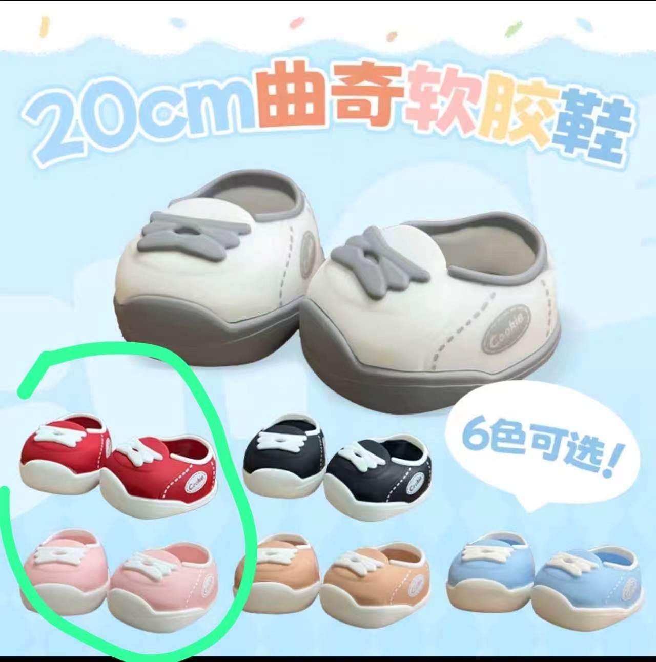 Tim Link - Confirm Item