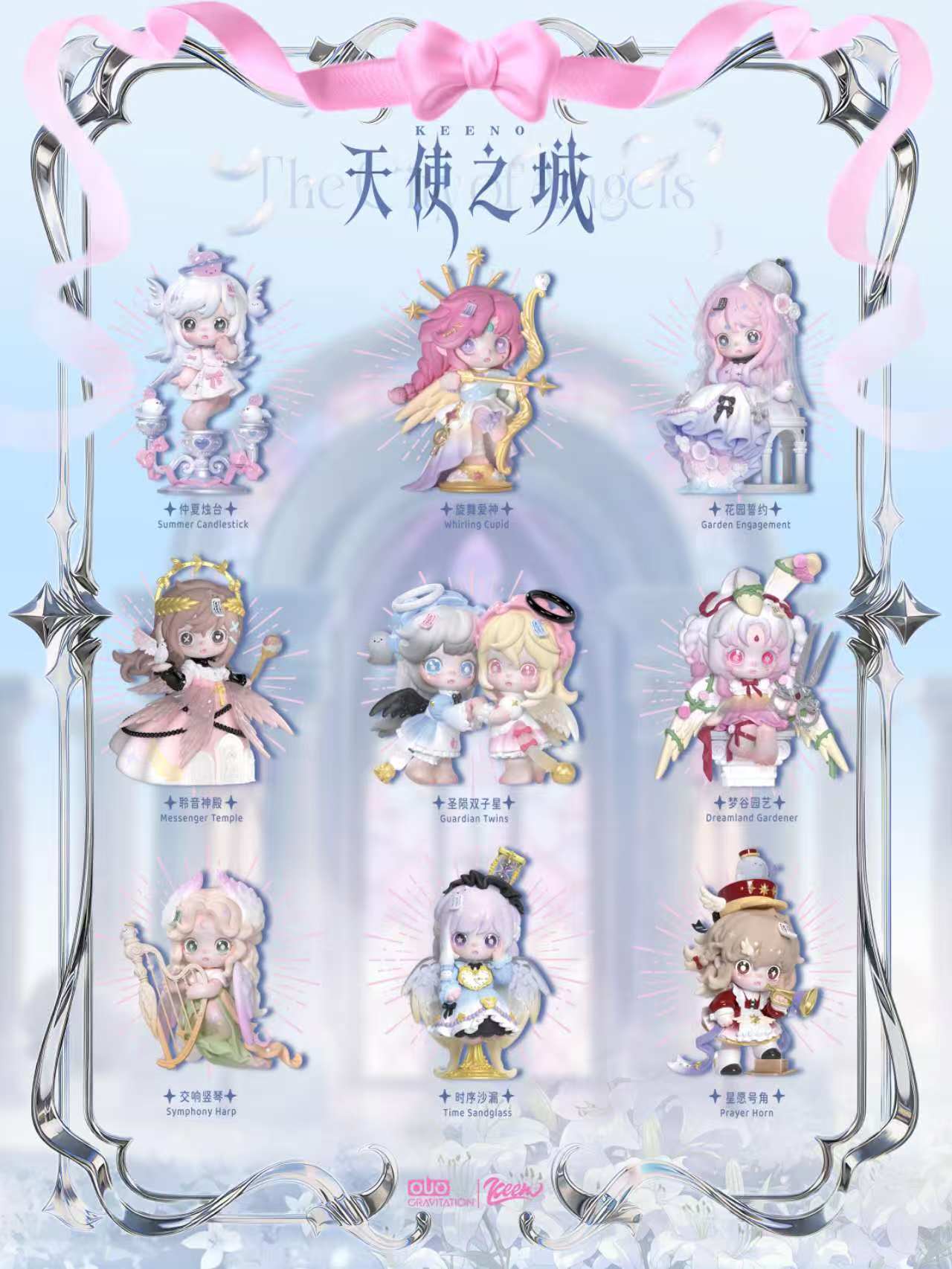 Keeno The City of Angel Series toy surprise box Dolls