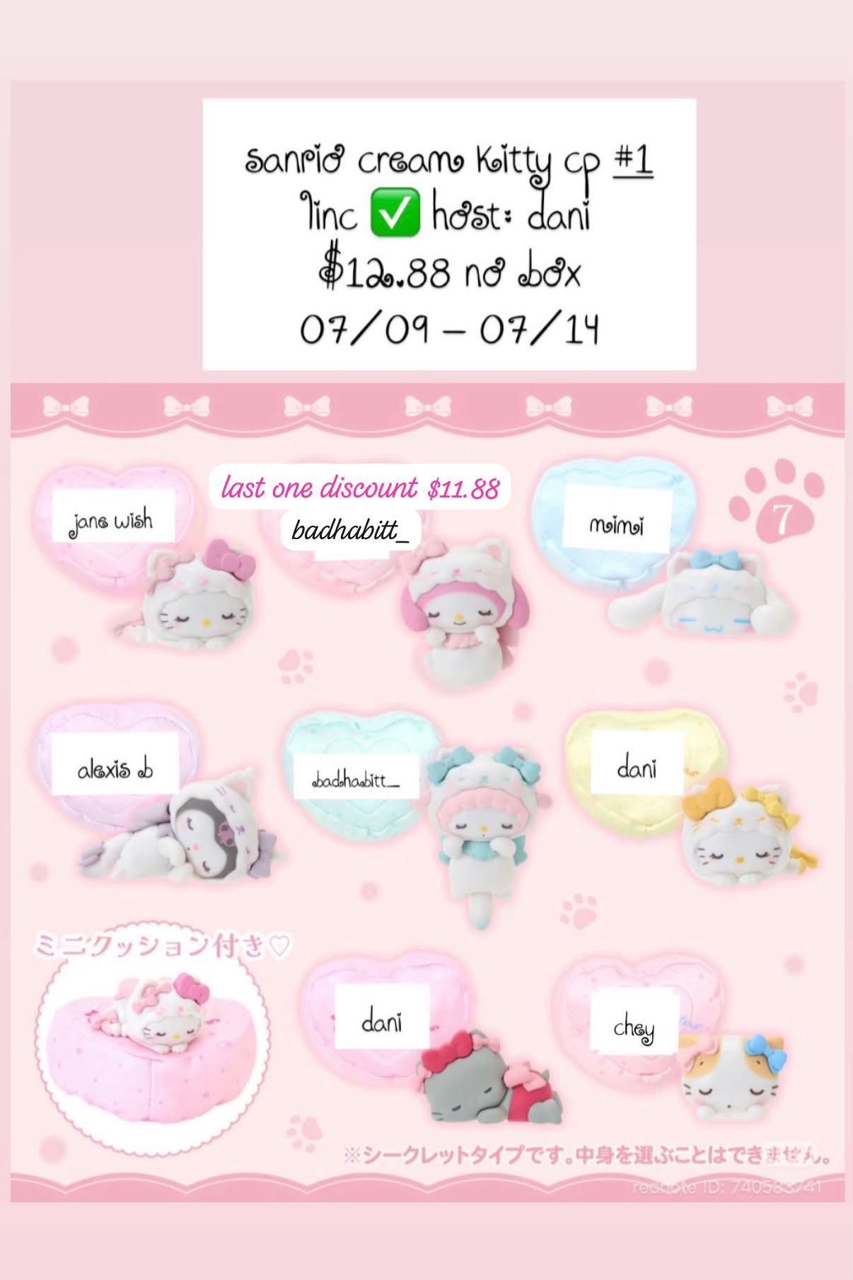 Sanrio creamo Koitty cLaim Party