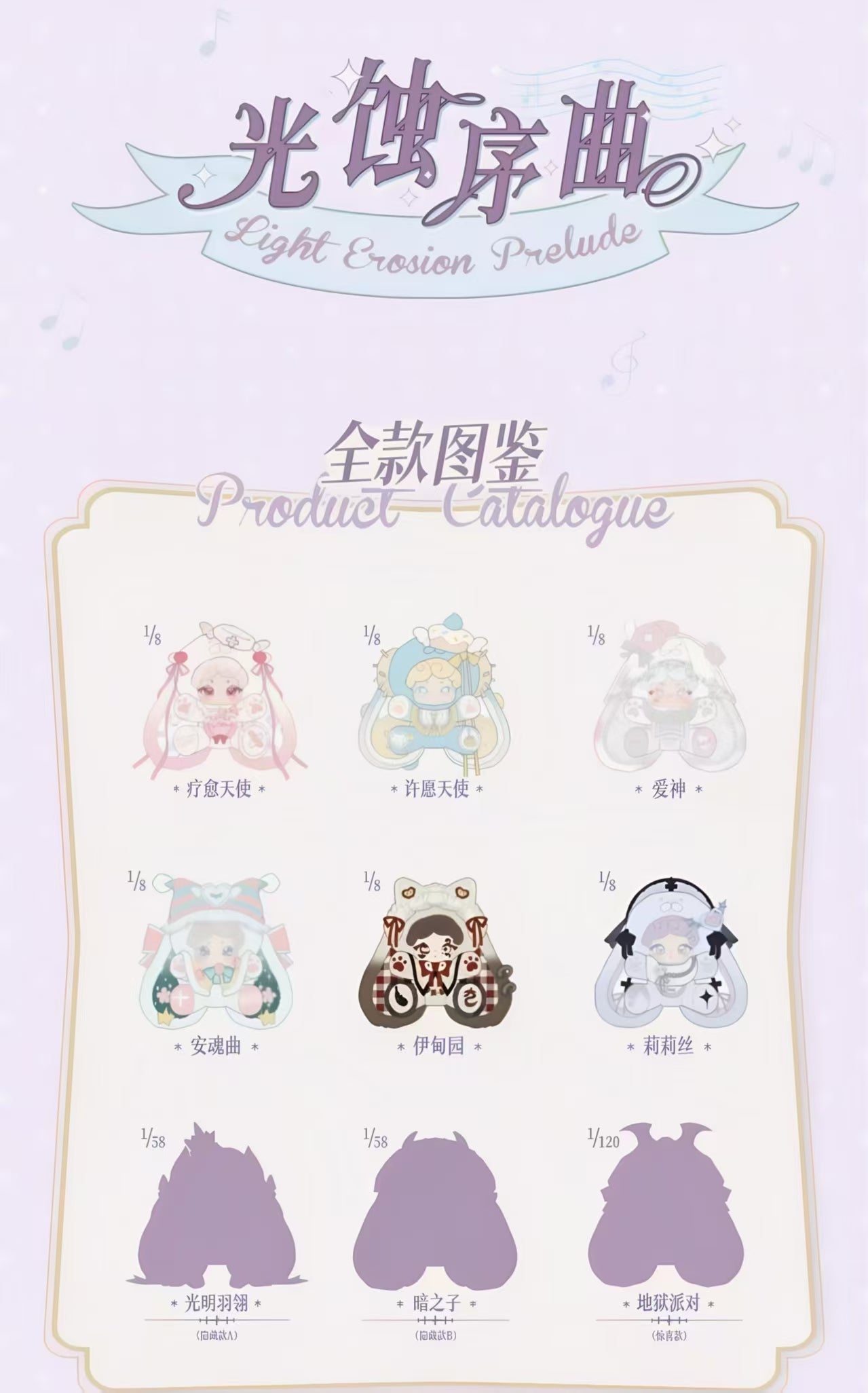 Lucky Deer Nai Light Erosion Prelude Plush Series toy surprise box Dolls