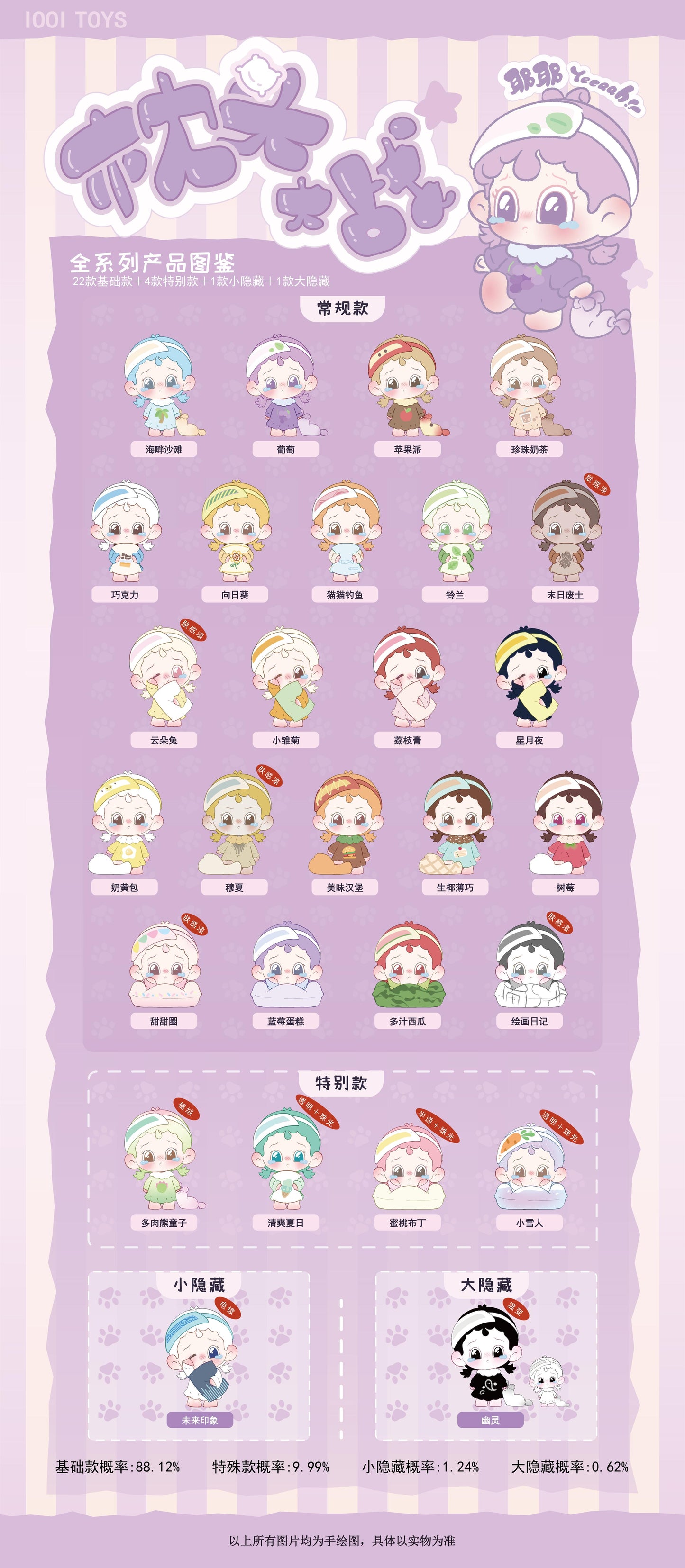 Yeeaah Pillow Fight Minibean Series toy surprise box Dolls