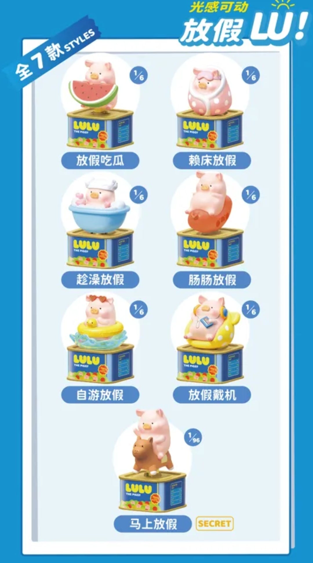 Lulu Pig Holiday Series toy surprise box Dolls