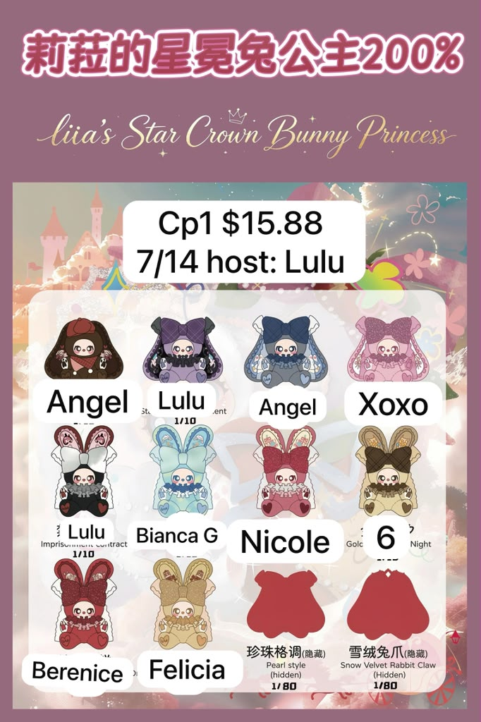 liila's Star Croun Bunny Princes Claim Party