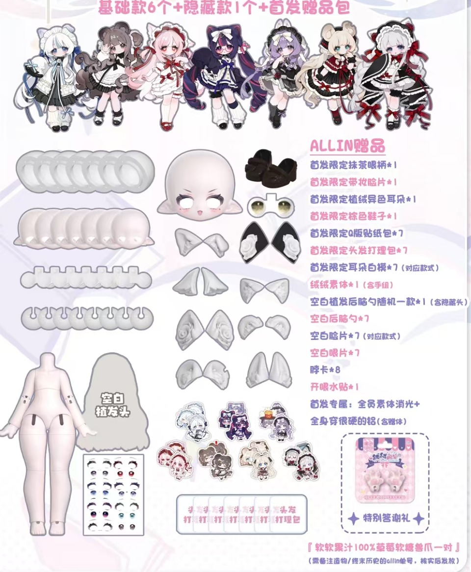 Sean link -confirm item