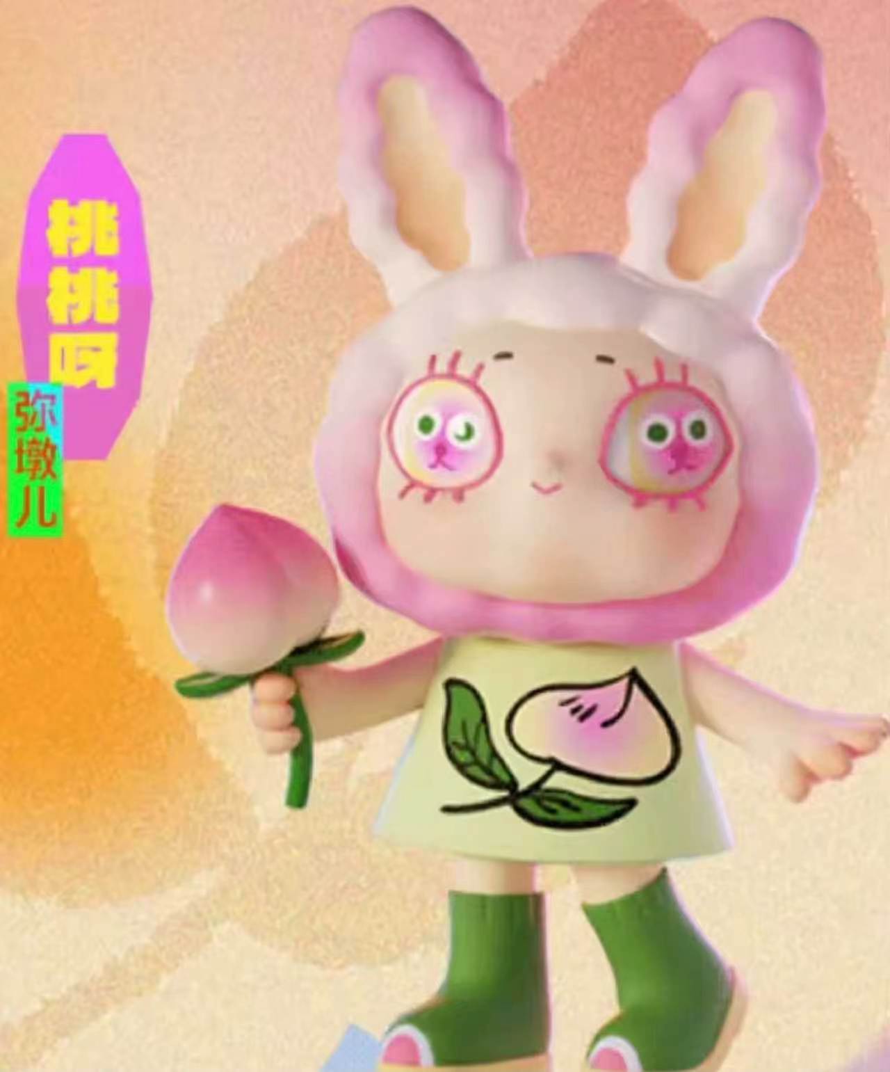 Jane Wish Link - Confirm Item
