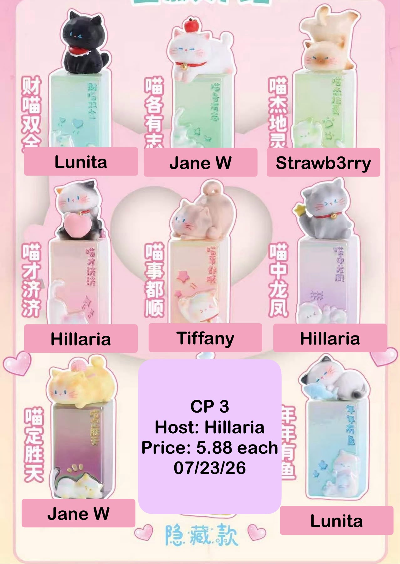 Carefree Kitten Stamp Series Claim Party