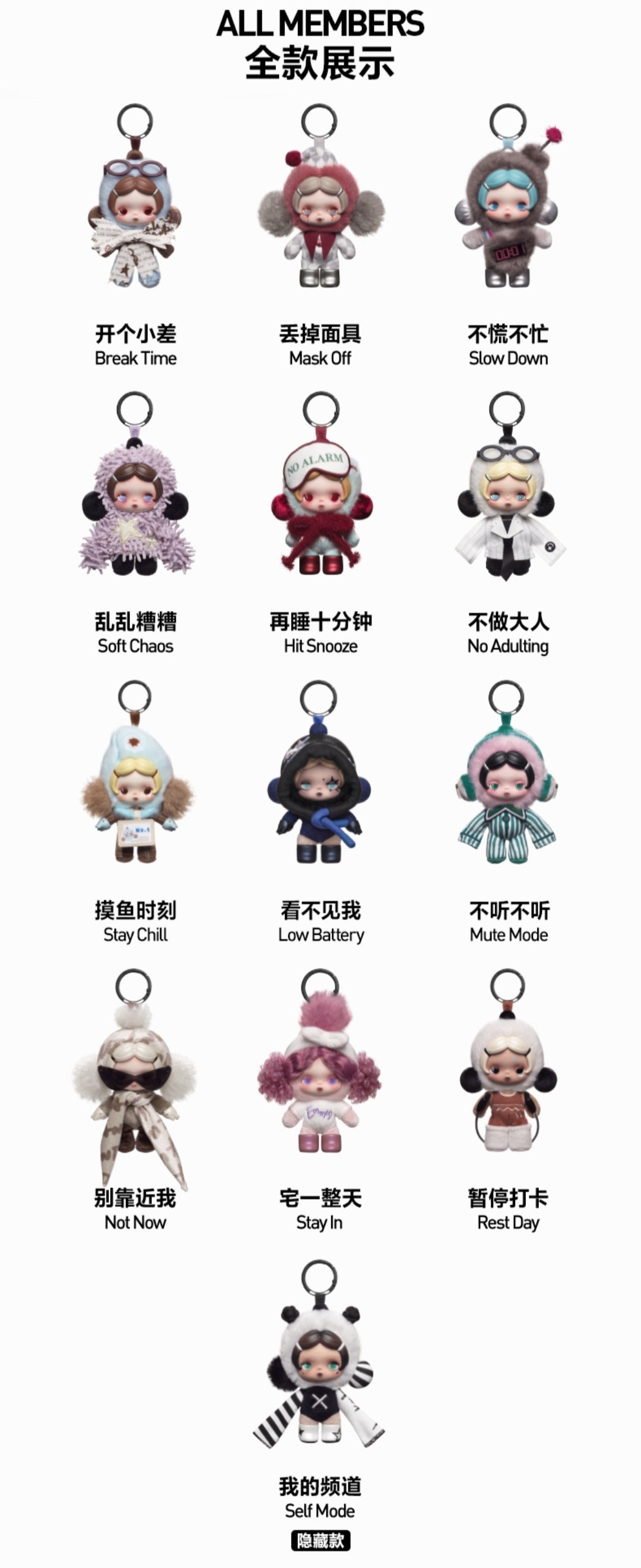 【preorder】POP MART θ Skullpanda Off Mode Plush Series toy surprise box Dolls