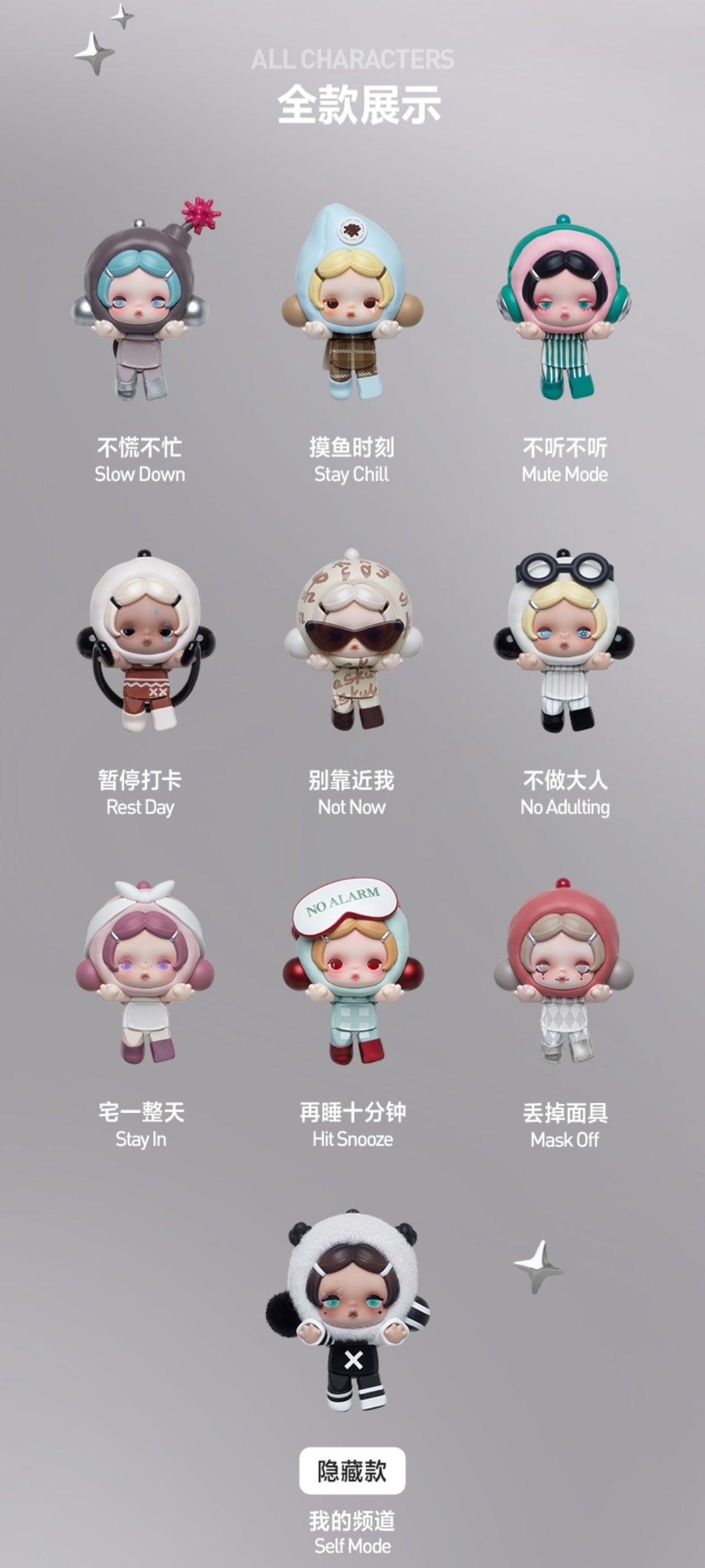【preorder】POP MART θ Skullpanda Off Mode Mini Series toy surprise box Dolls