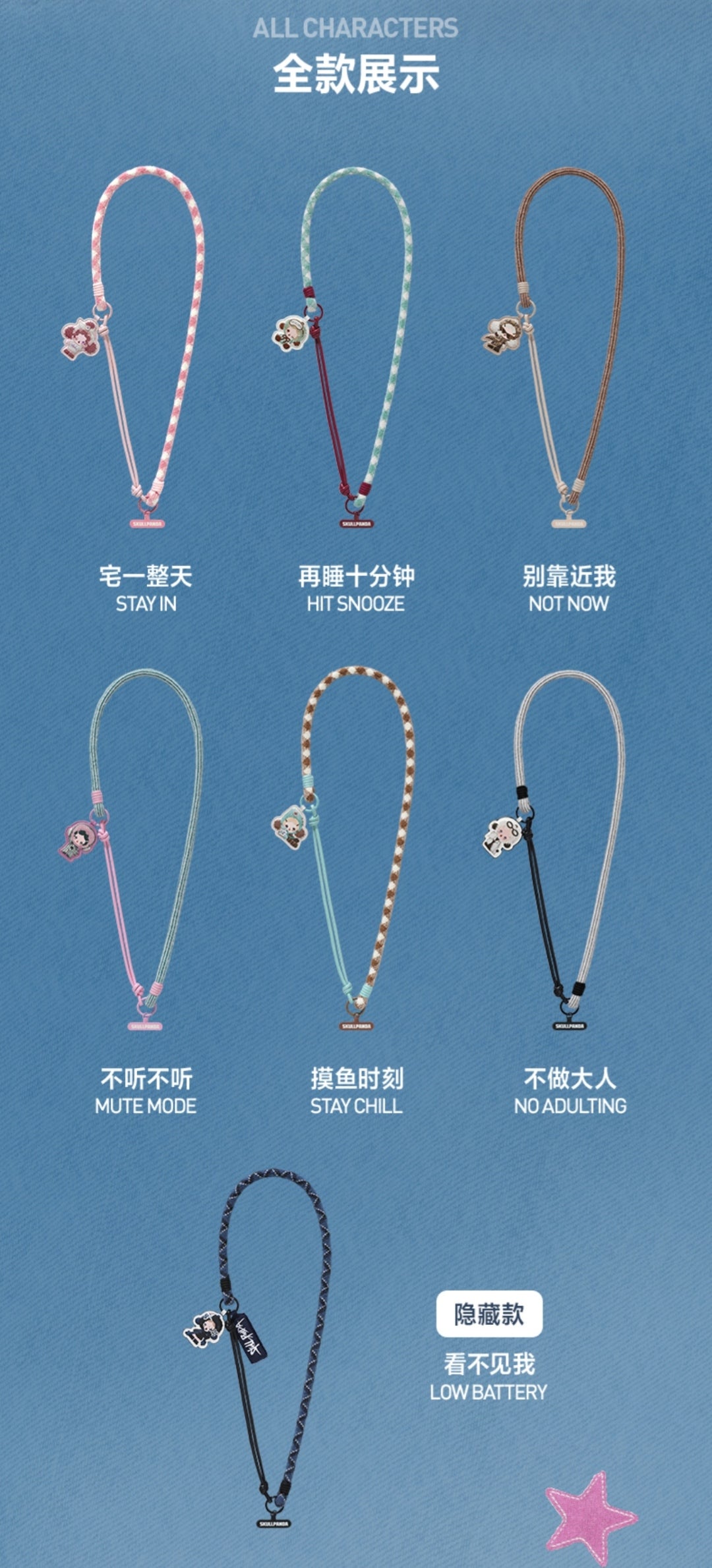 【preorder】POP MART θ Skullpanda Off Mode Phone Lanyard Series toy surprise box Dolls