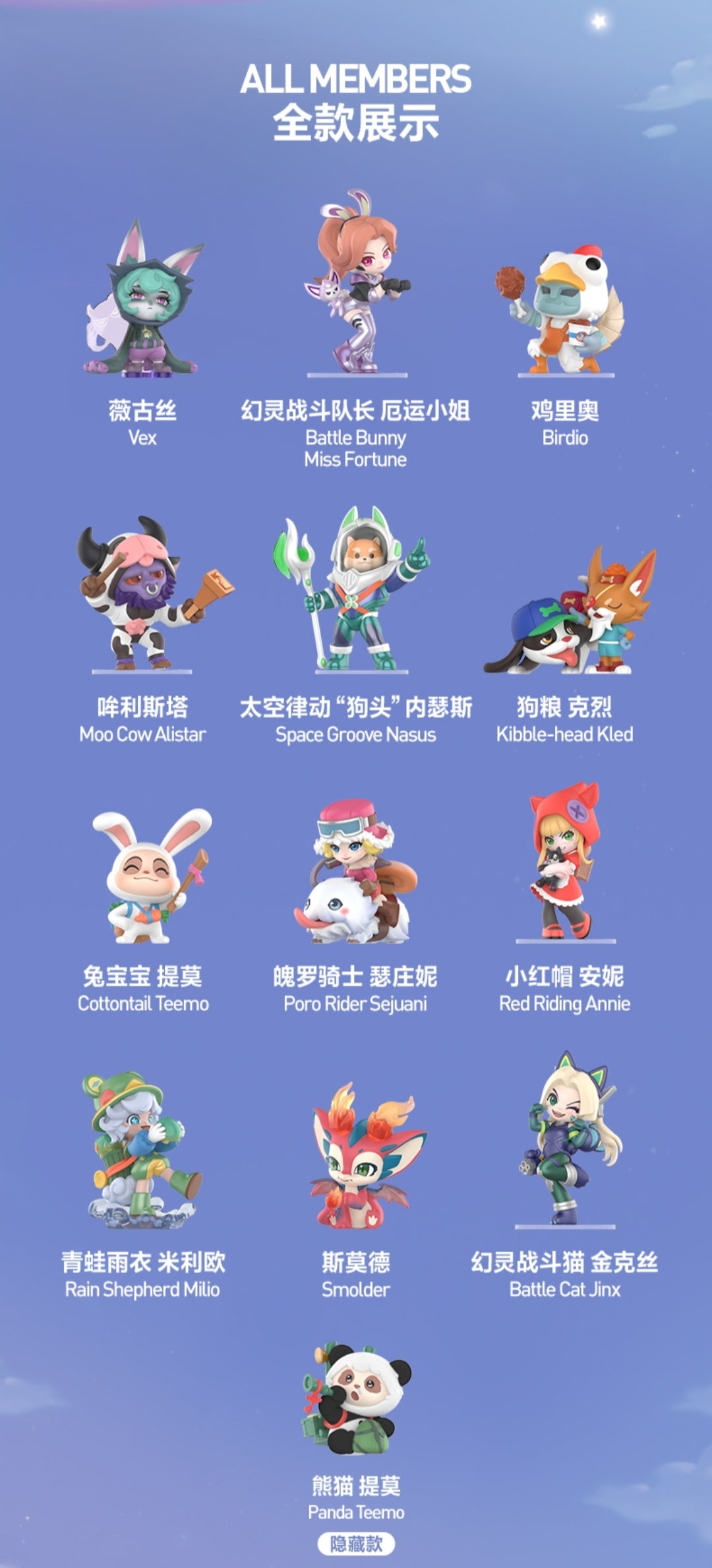 【preorder】POP MART League of Legends Cuteness Battle Series toy surprise box Dolls