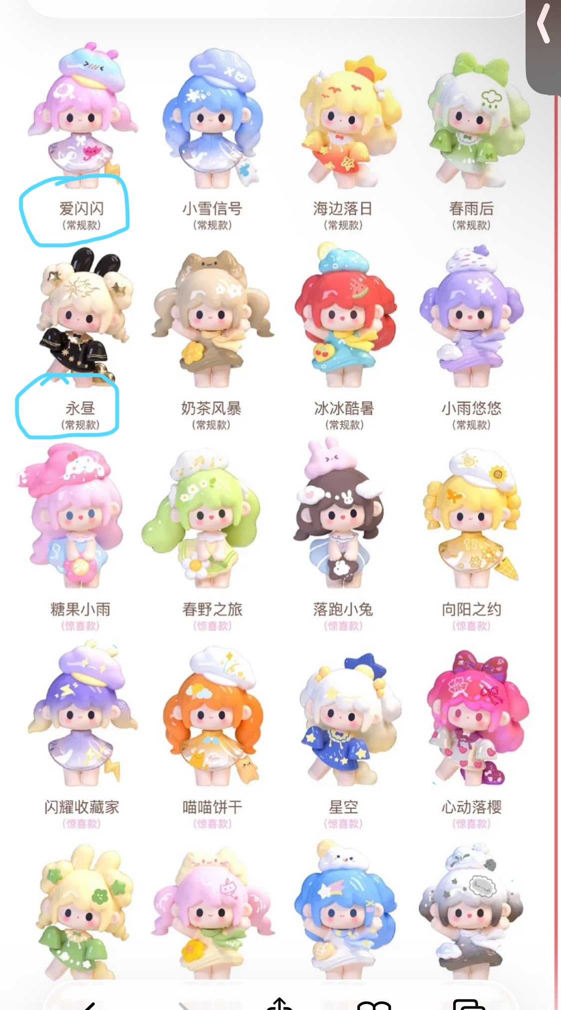 nini link -confirm item