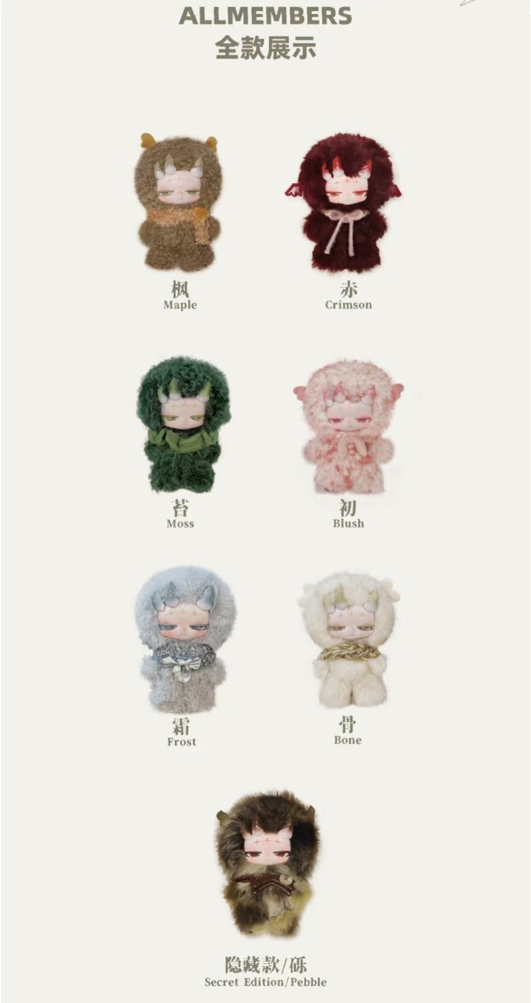 【Released on July 31】Moki Inertial Falling Plush Series toy surprise box Dolls