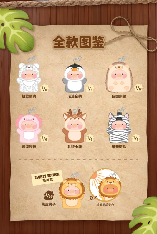 【preorder August 15th】Lulu Pig Animal Party v2 Cutest Little Butler Plush Series toy surprise box Dolls