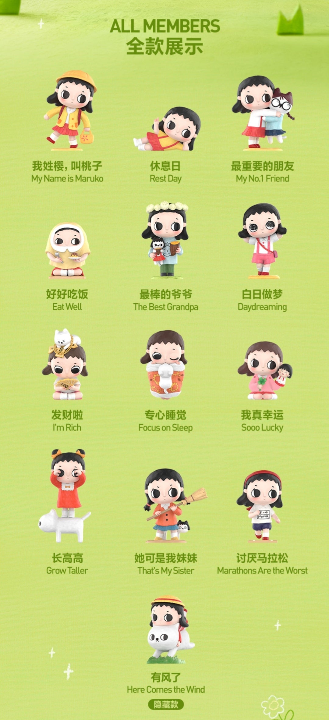 【preorder】POP MART Nyota x Chibi Maruko Chan Series toy surprise box Dolls