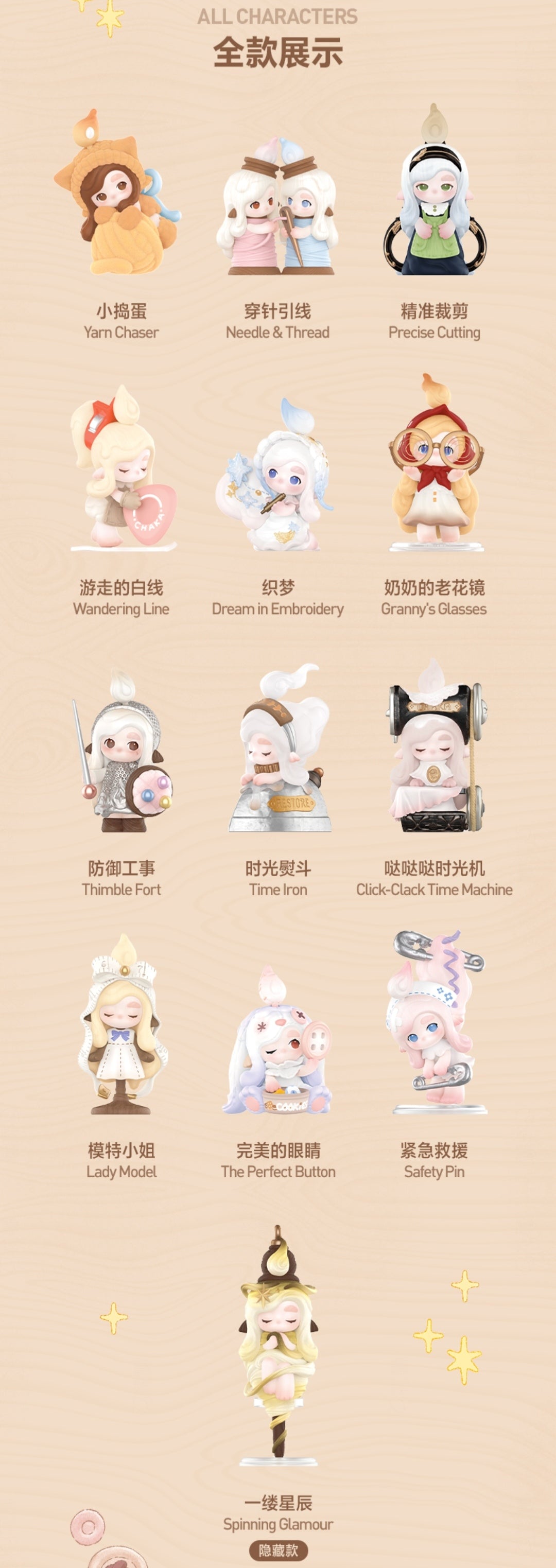 【preorder】POP MART Chaka Stitch by Stitch Series toy surprise box Dolls
