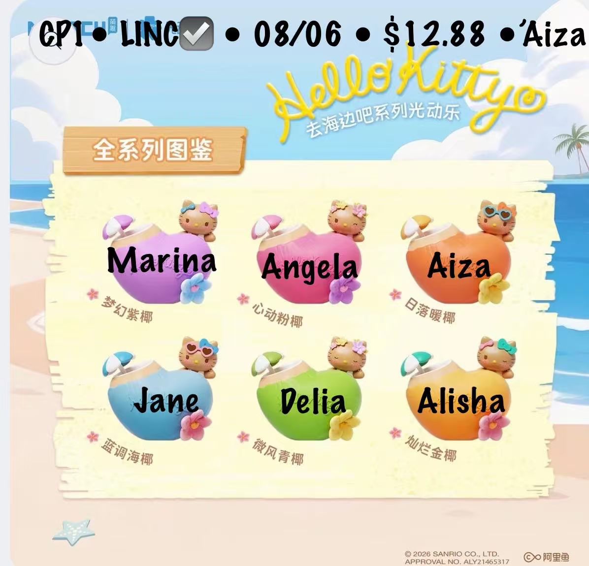 Hello Kitty “At the Beach” Edition from the Light & Fun Series Claim Party