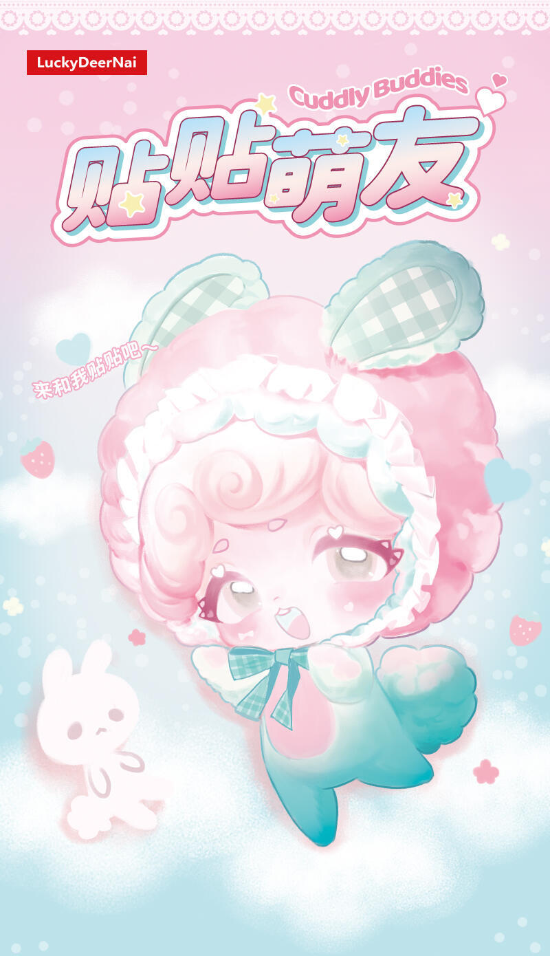 【preorder】Lucky Deer Nai Cuddly Buddies Plush Series toy surprise box Dolls
