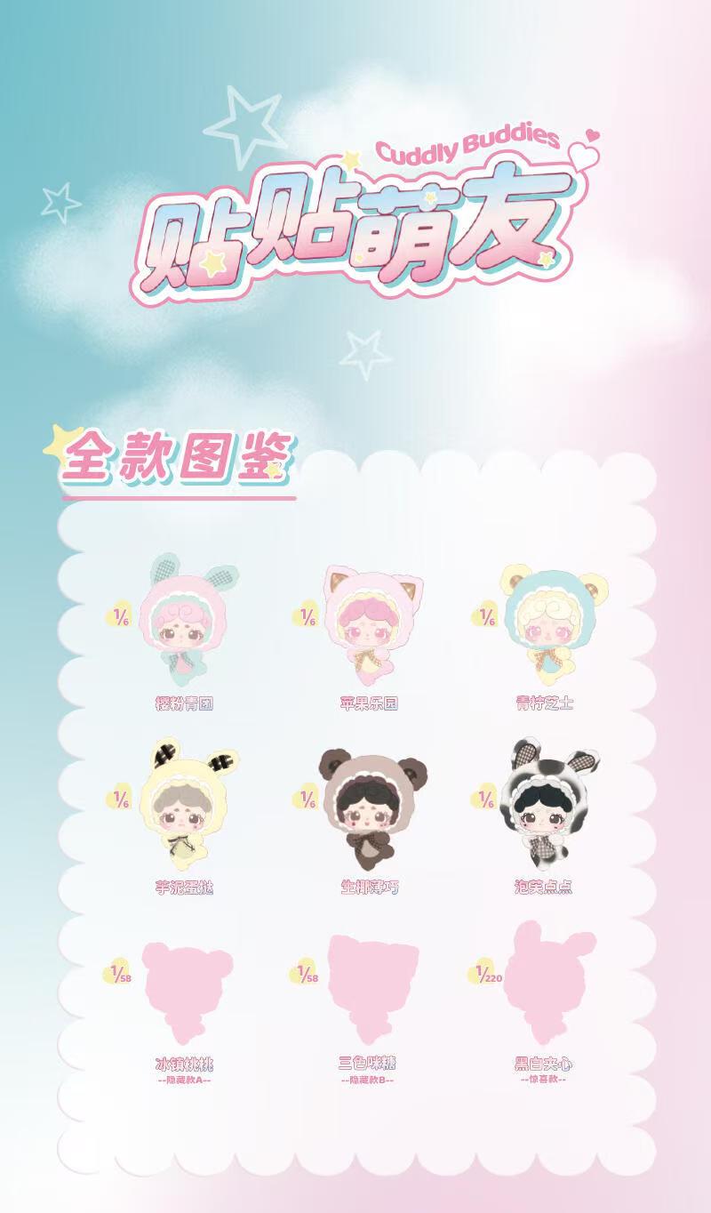 【preorder】Lucky Deer Nai Cuddly Buddies Plush Series toy surprise box Dolls