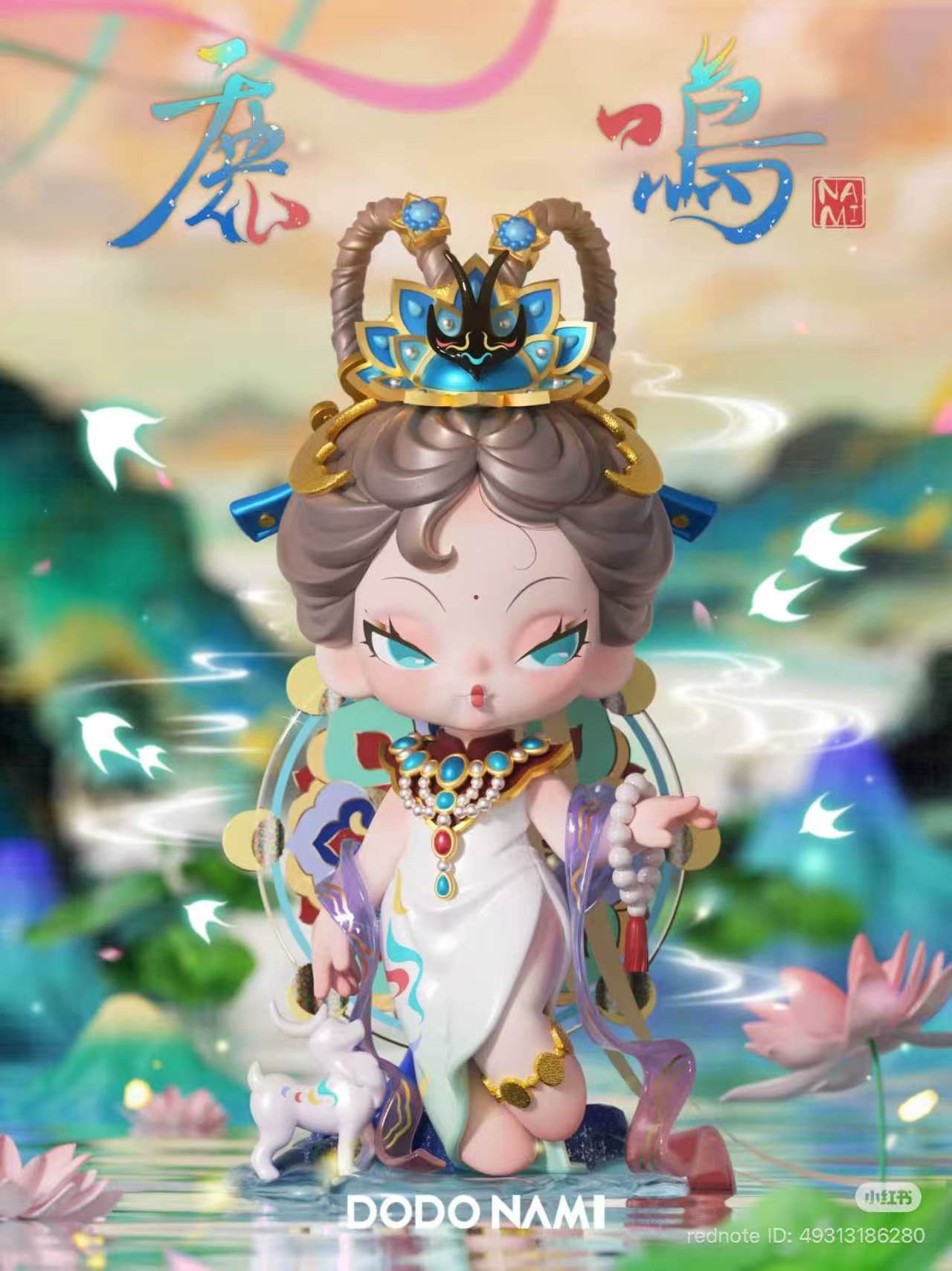 Lyn link confirm item