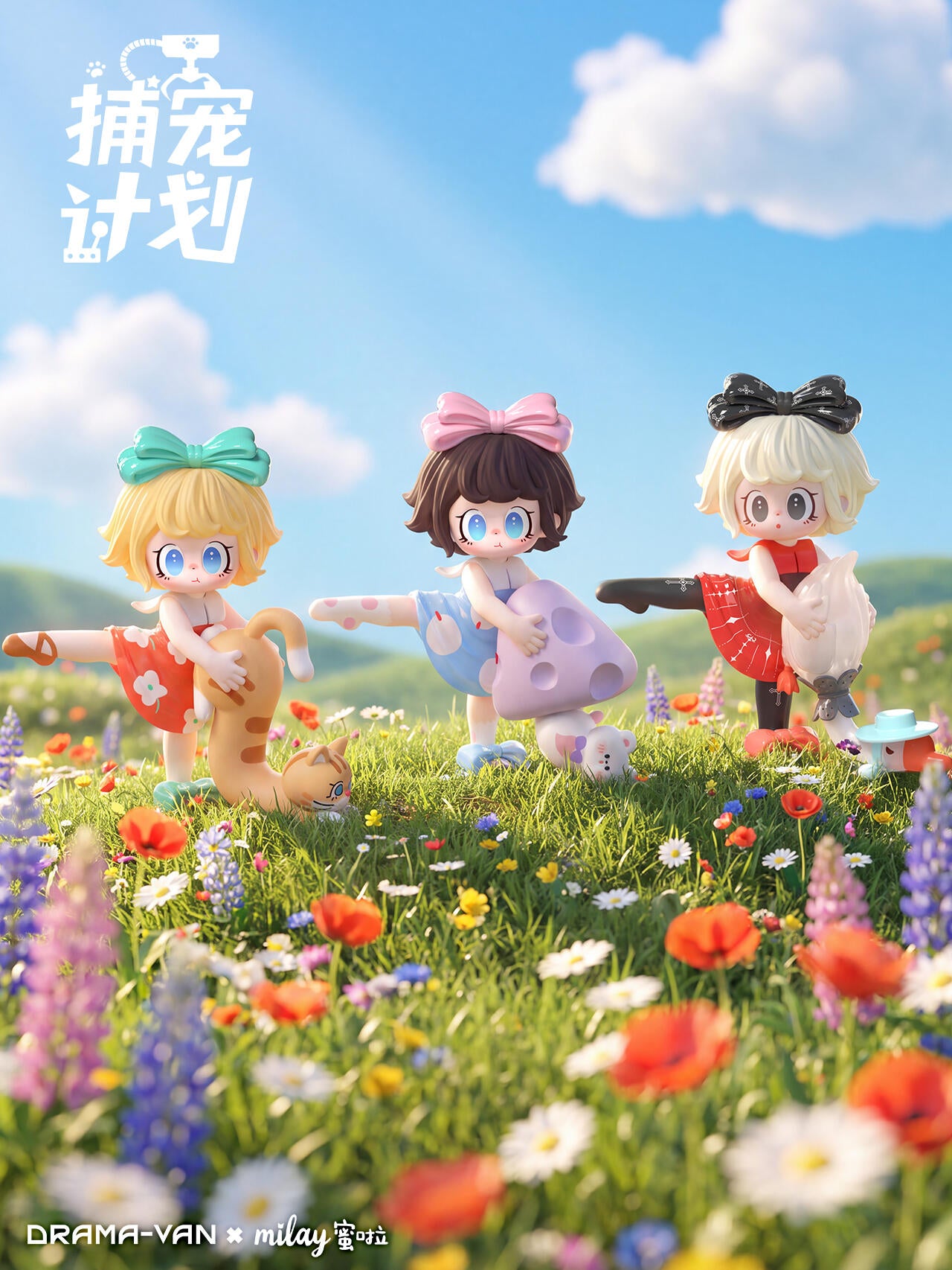 【preorder August 22】Milay Pet Capture Project Mini Series toy surprise box Dolls