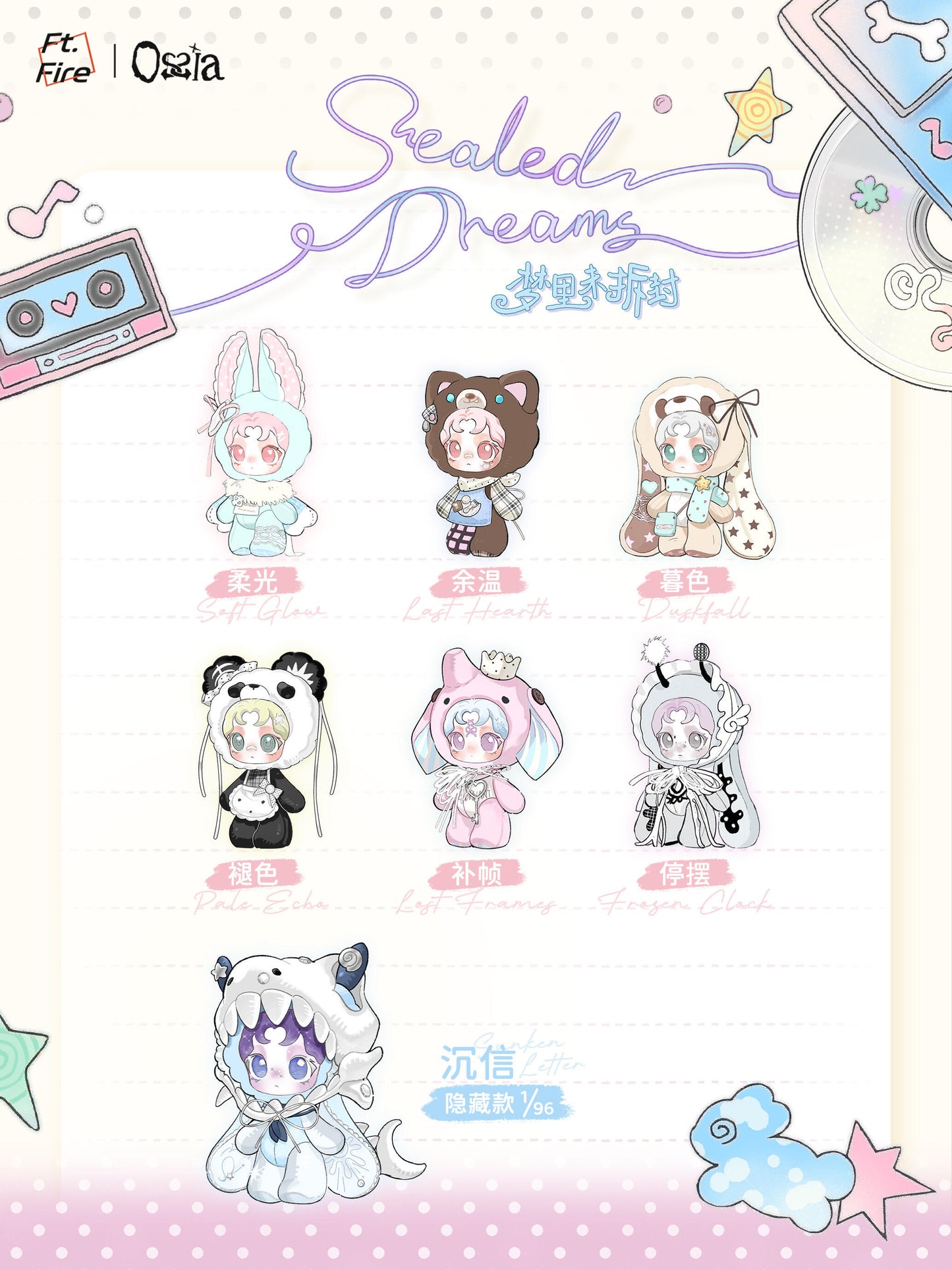 【preorder August 22】Ossia Sealed Dream Plush Series toy surprise box Dolls