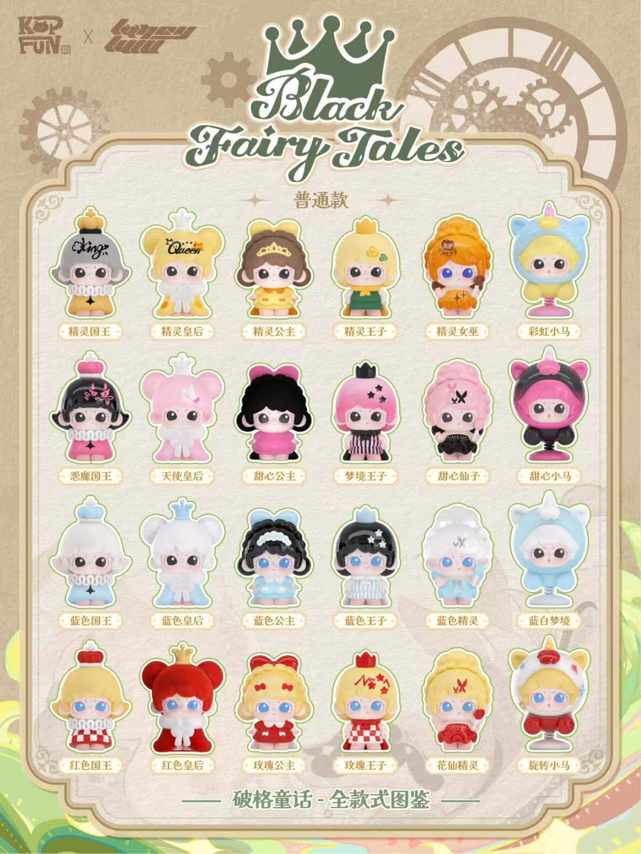 【preorder August 24】Lancy LuLu Black Fairy Tales Mini Series toy surprise box Dolls