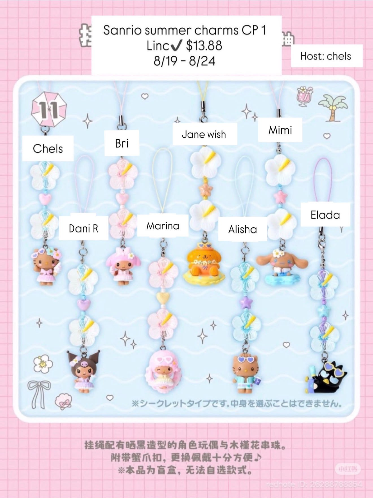 Sanrio summer charms Series claim party
