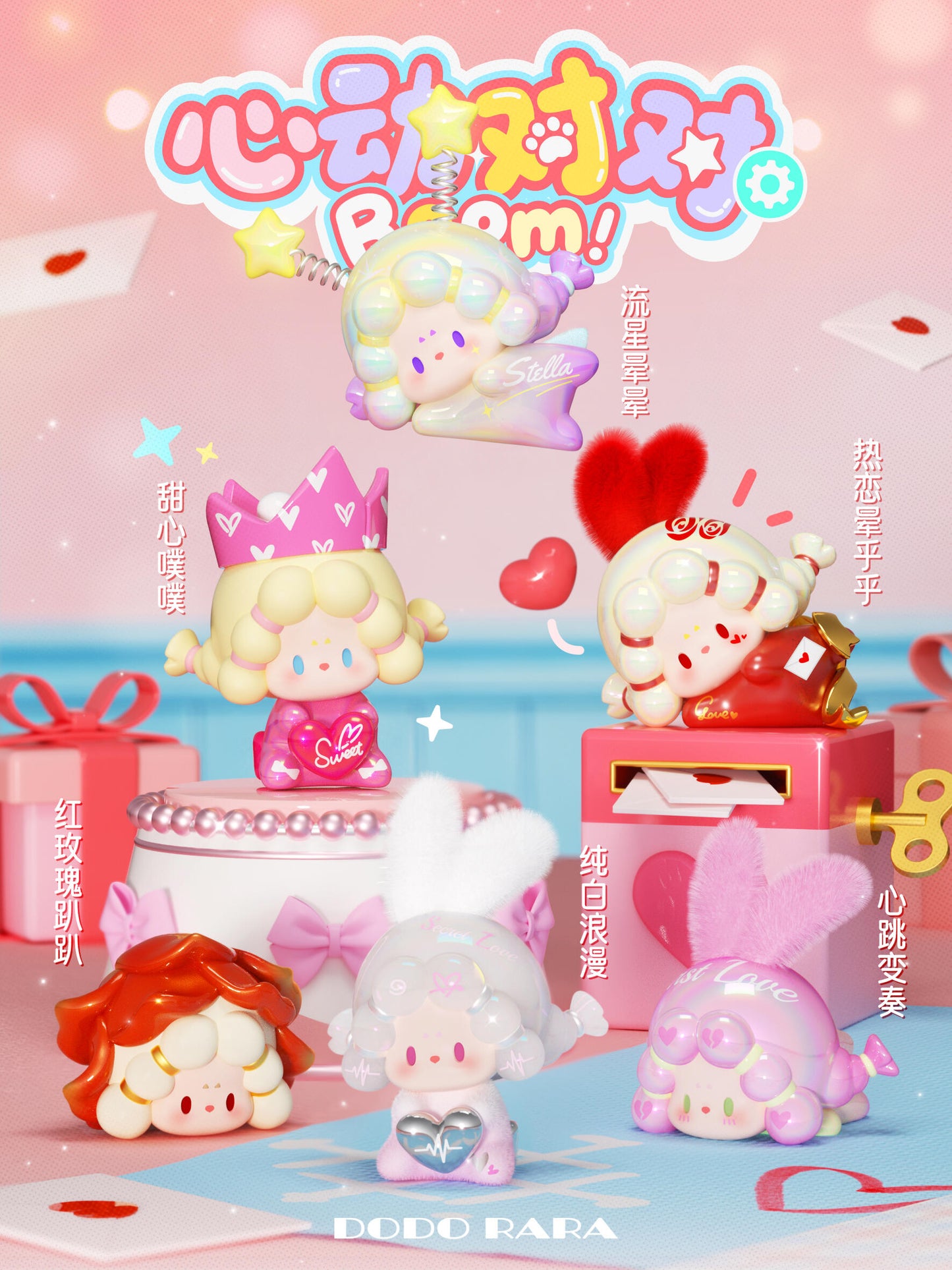 【preorder August 25】DODO RARA Heartbeat Doubletake Boom Minibean Series toy surprise box Dolls